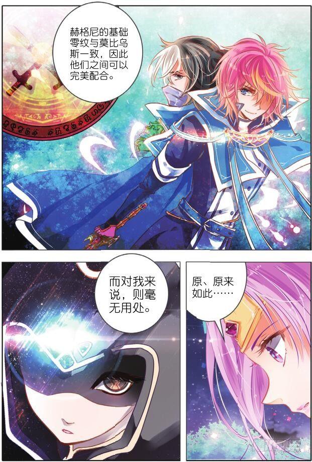 第二十二话 师与徒Ⅰ（中）-第40话