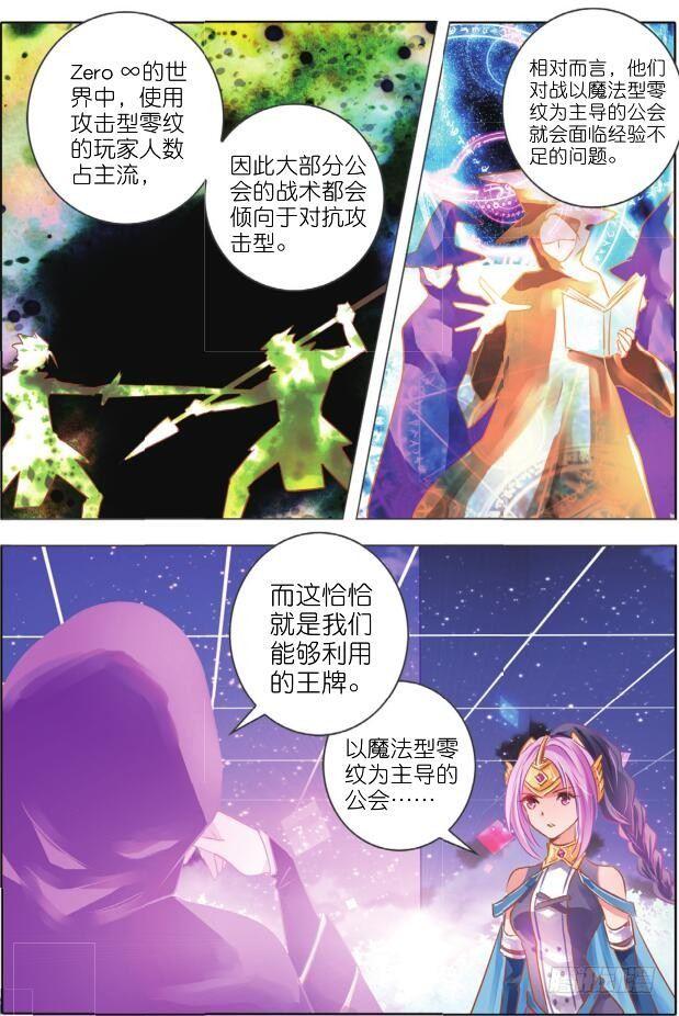 第二十二话 师与徒Ⅰ（中）-第40话