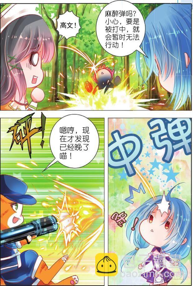 第二十三话 师与徒II（上）-第42话