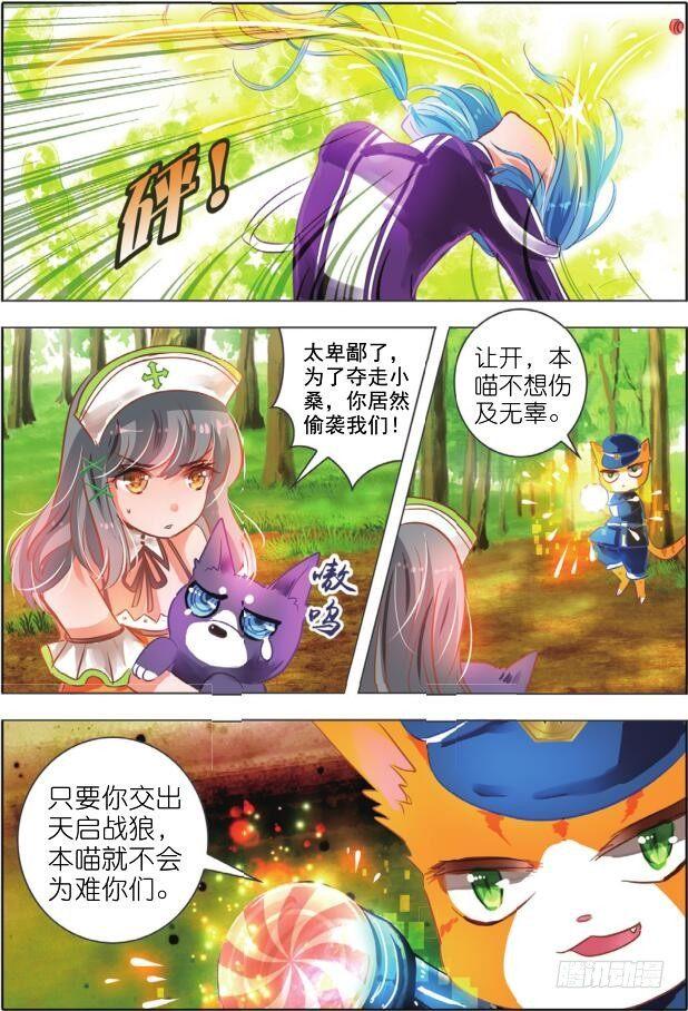 第二十三话 师与徒II（上）-第42话