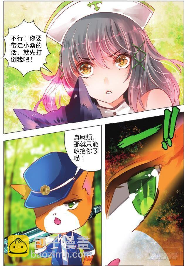 第二十三话 师与徒II（上）-第42话