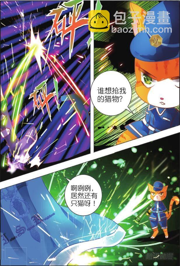 第二十三话 师与徒II（上）-第42话