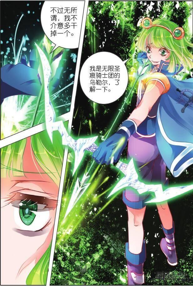 第二十三话 师与徒II（上）-第42话