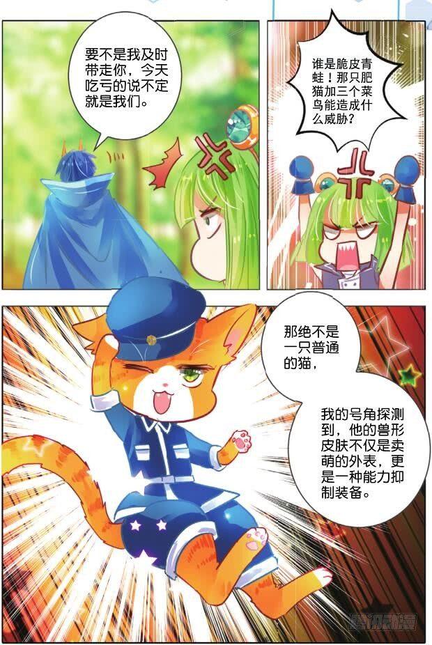 第二十四话 师与徒Ⅲ（下）-第46话