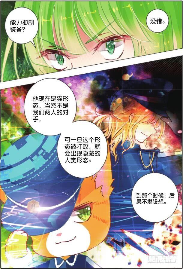 第二十四话 师与徒Ⅲ（下）-第46话