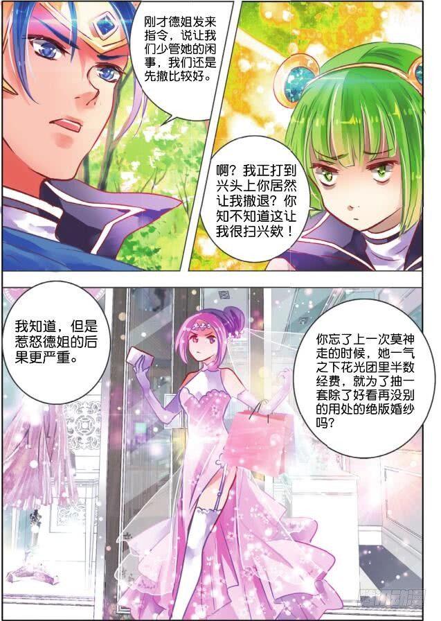 第二十四话 师与徒Ⅲ（下）-第46话