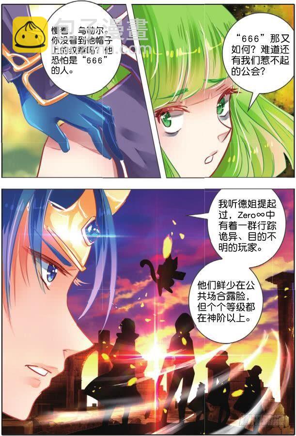 第二十四话 师与徒Ⅲ（下）-第46话