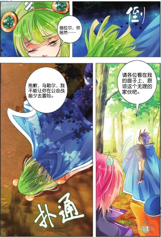 第二十四话 师与徒Ⅲ（下）-第46话