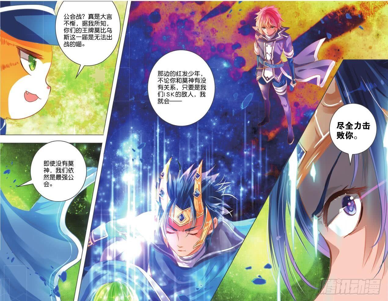 第二十四话 师与徒Ⅲ（下）-第46话