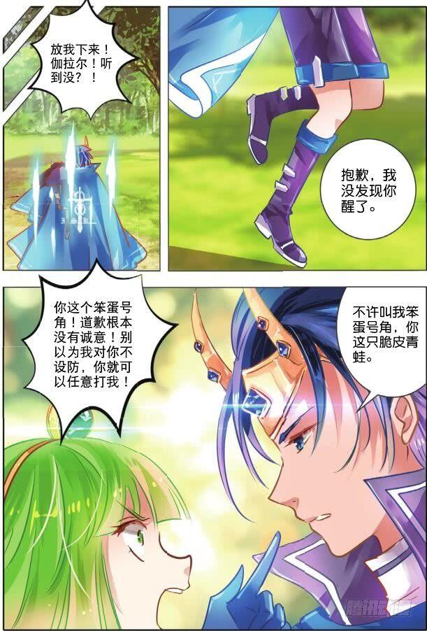 第二十四话 师与徒Ⅲ（下）-第46话