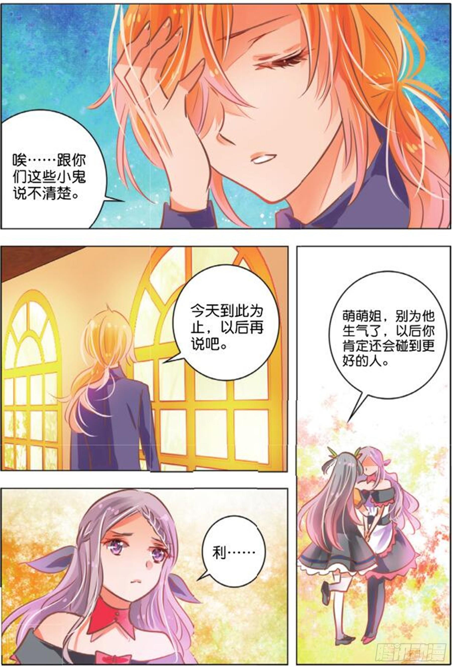 第二十六话 思与恋Ⅰ（下）-第52话