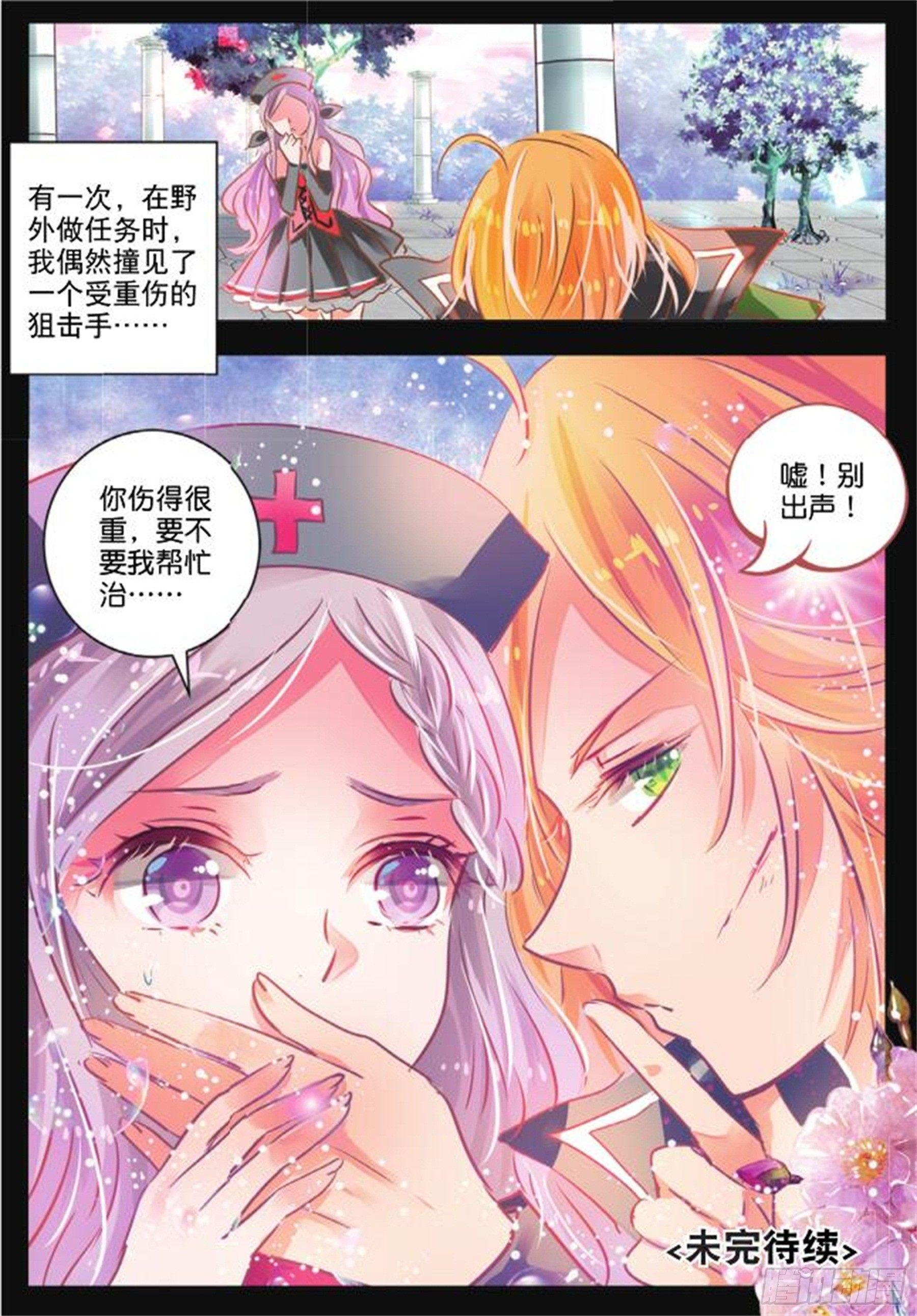 第二十六话 思与恋Ⅰ（下）-第52话