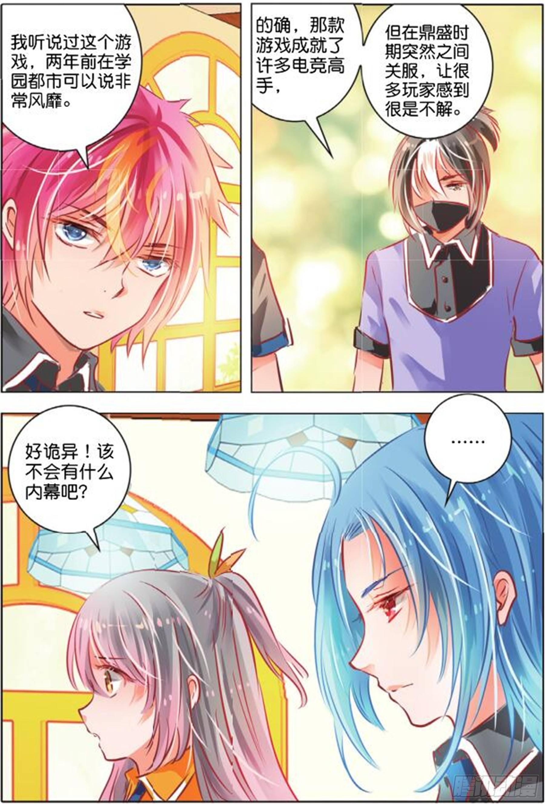 第二十七话 思与恋Ⅱ（中）-第54话