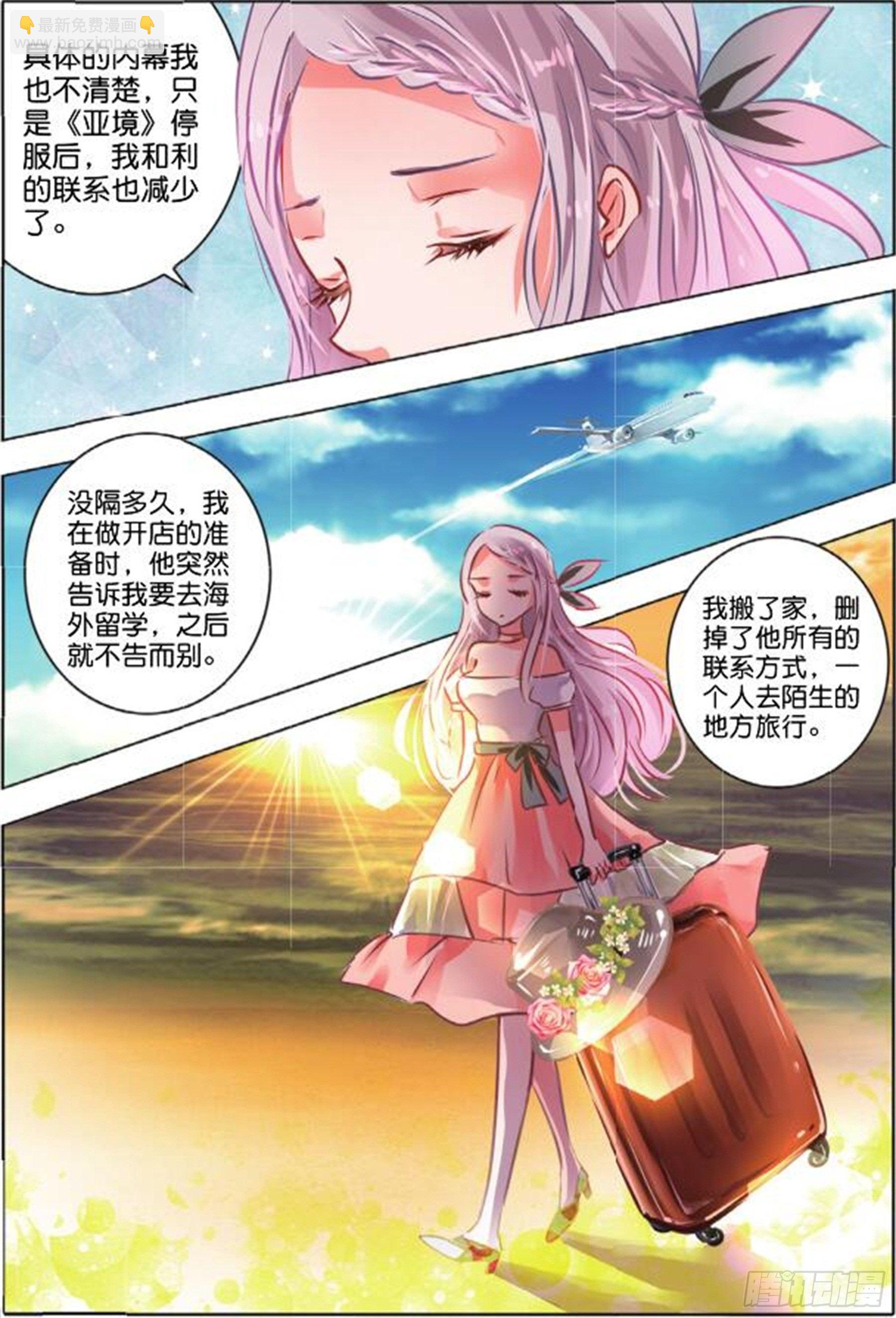 第二十七话 思与恋Ⅱ（中）-第54话