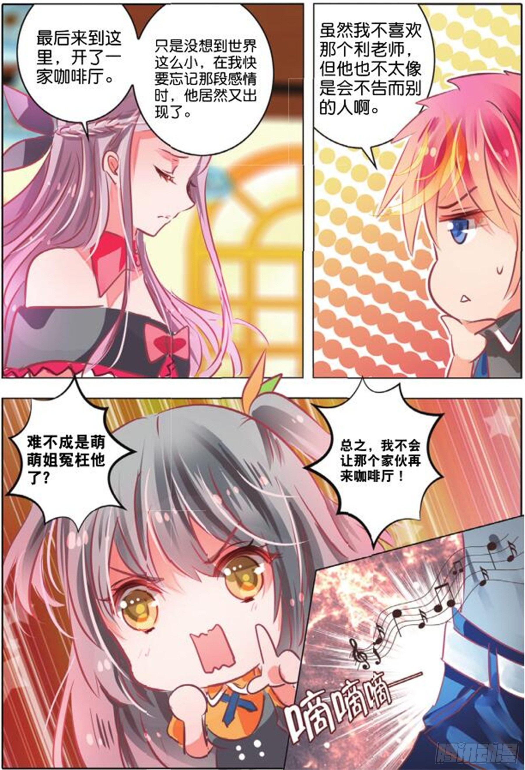 第二十七话 思与恋Ⅱ（中）-第54话