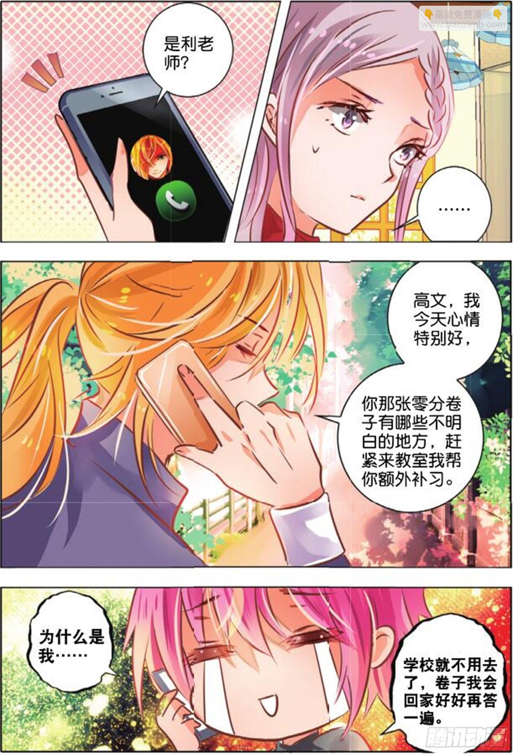 第二十七话 思与恋Ⅱ（中）-第54话