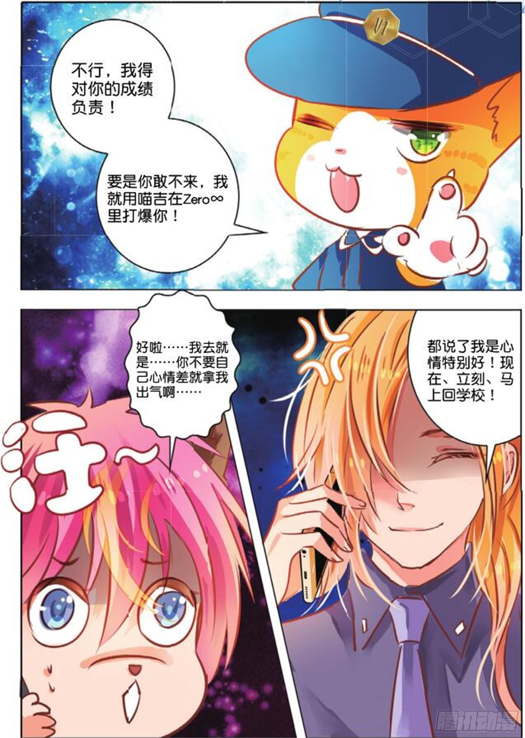 第二十七话 思与恋Ⅱ（中）-第54话