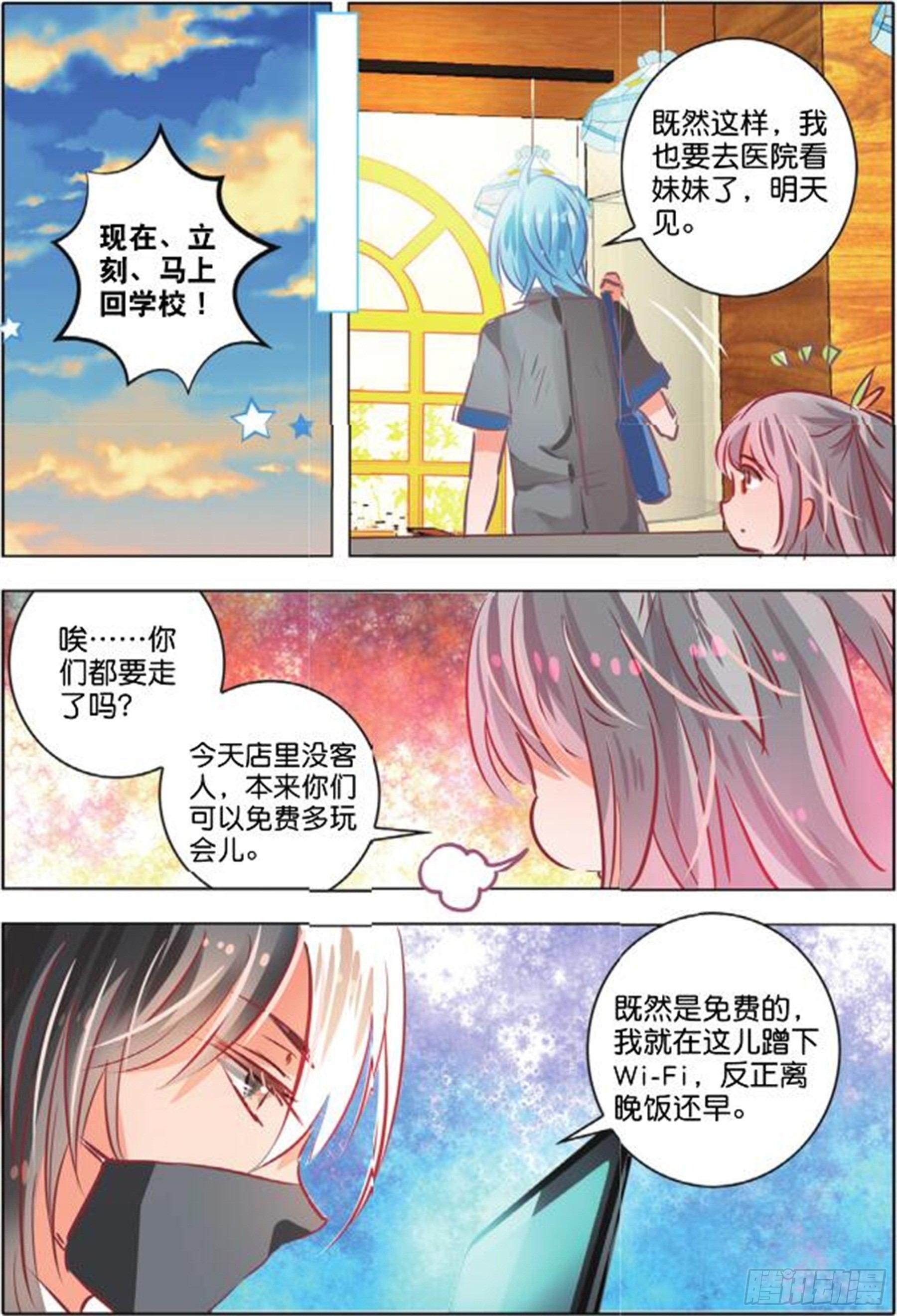 第二十七话 思与恋Ⅱ（中）-第54话
