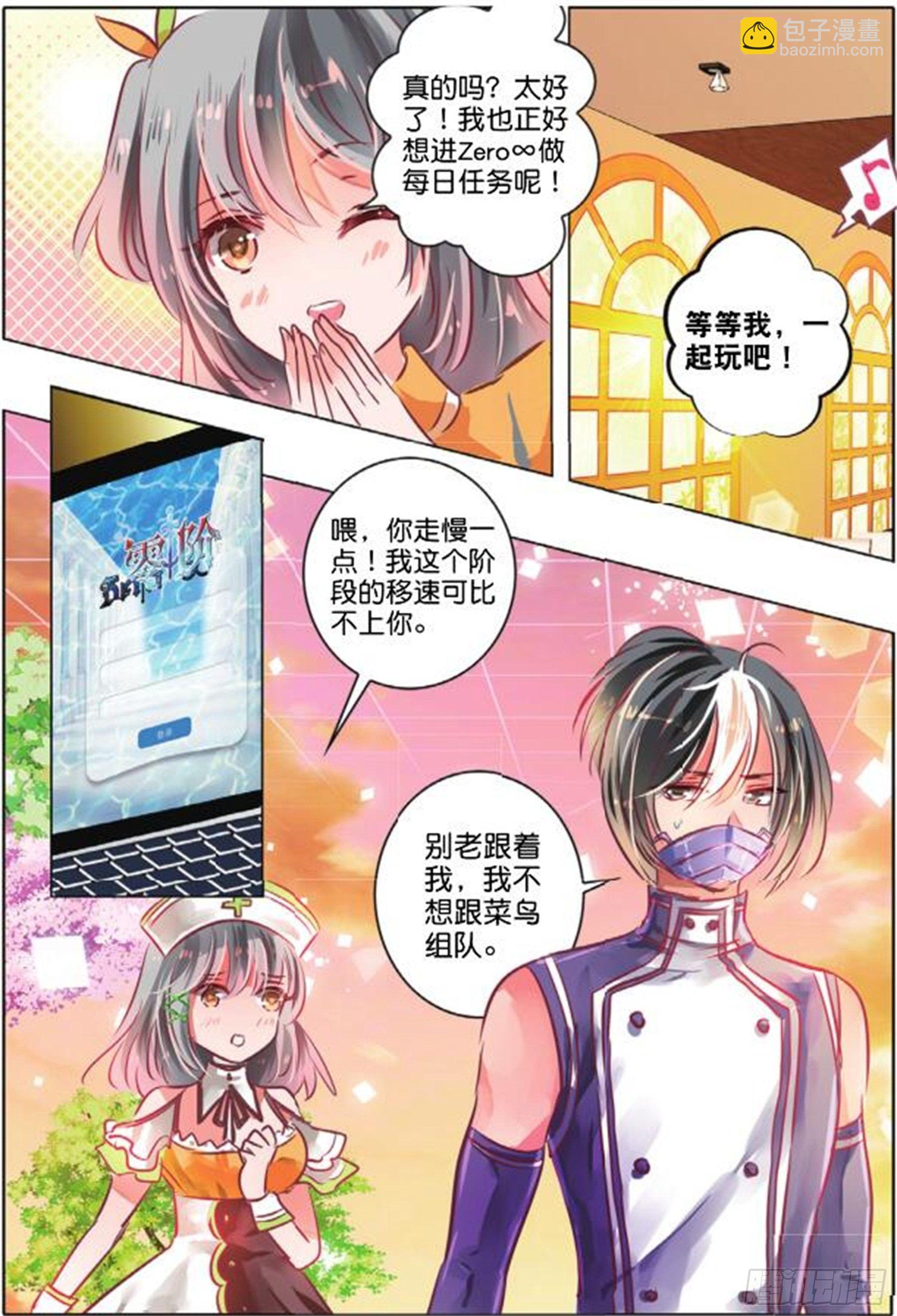 第二十七话 思与恋Ⅱ（中）-第54话