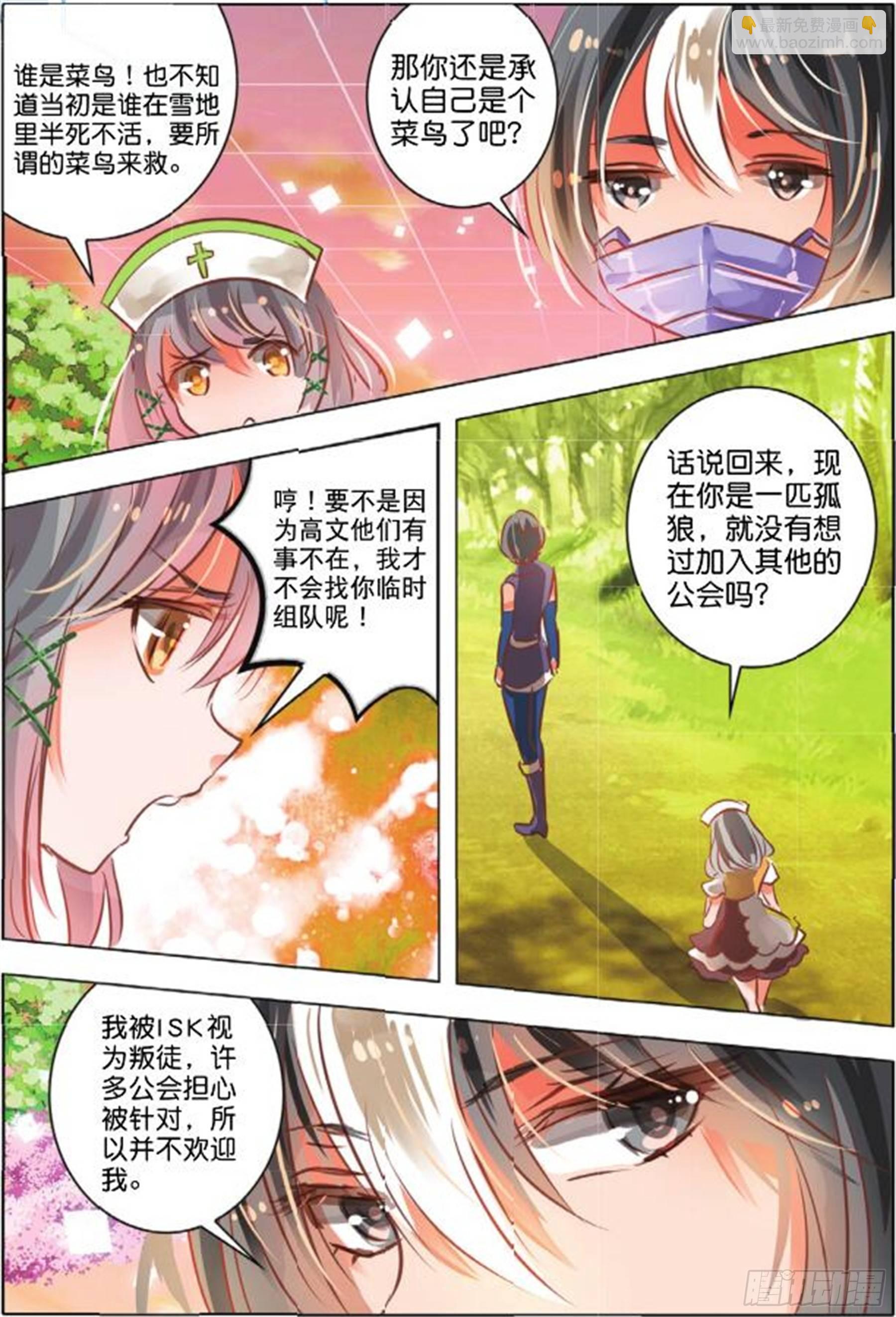 第二十七话 思与恋Ⅱ（中）-第54话