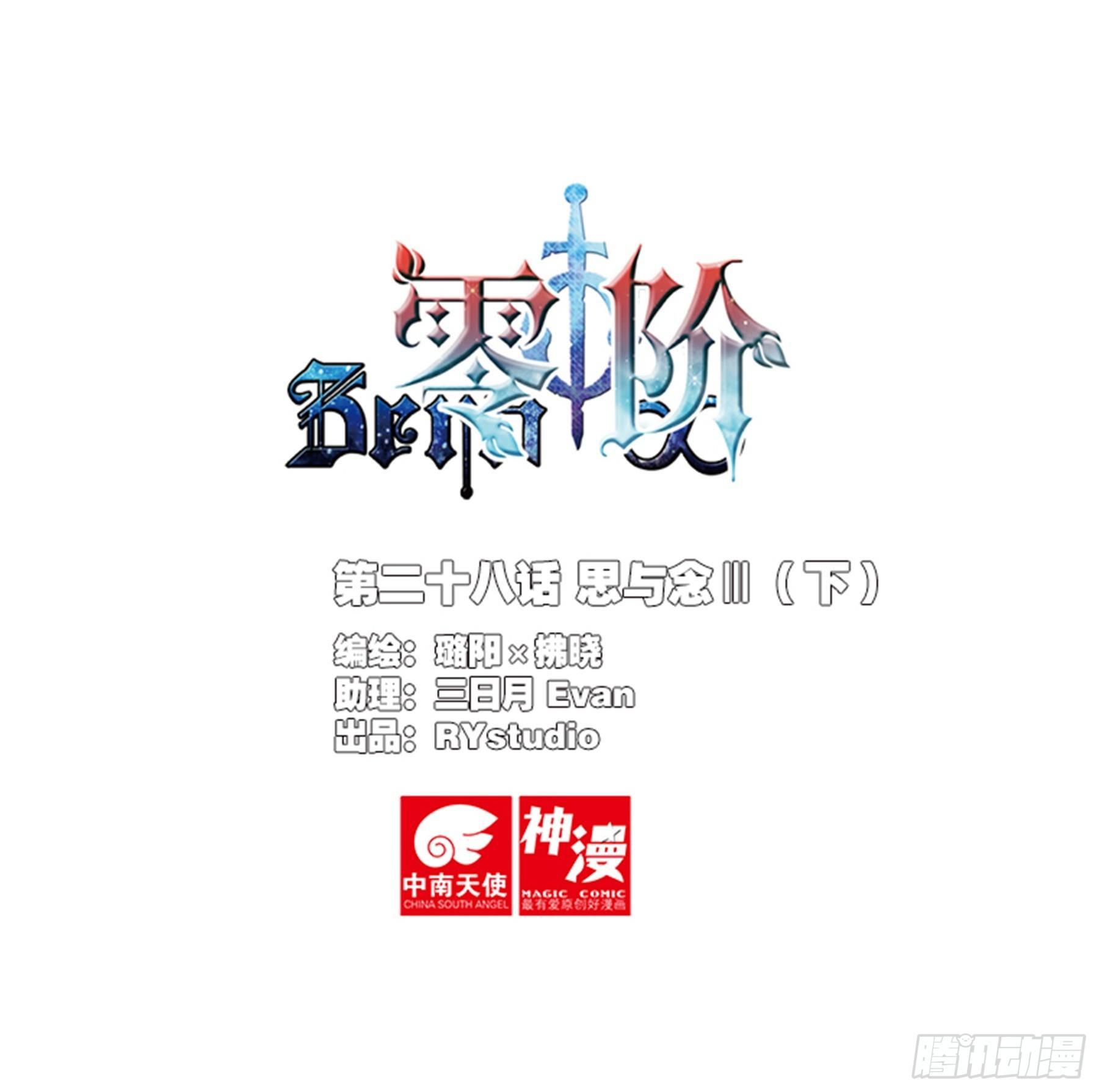 第二十八话 思与念Ⅲ（下）-第58话