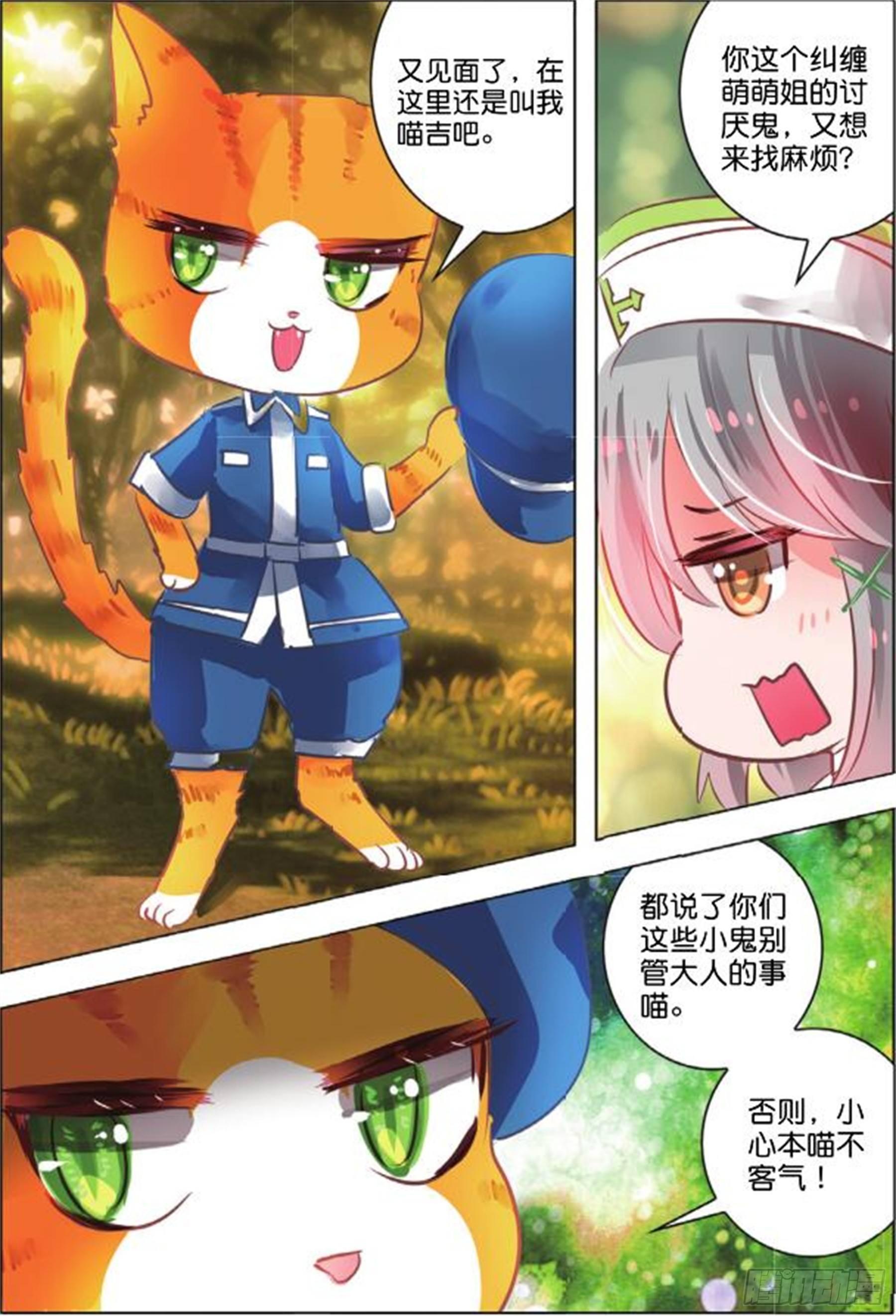 第二十八话 思与念Ⅲ（下）-第58话