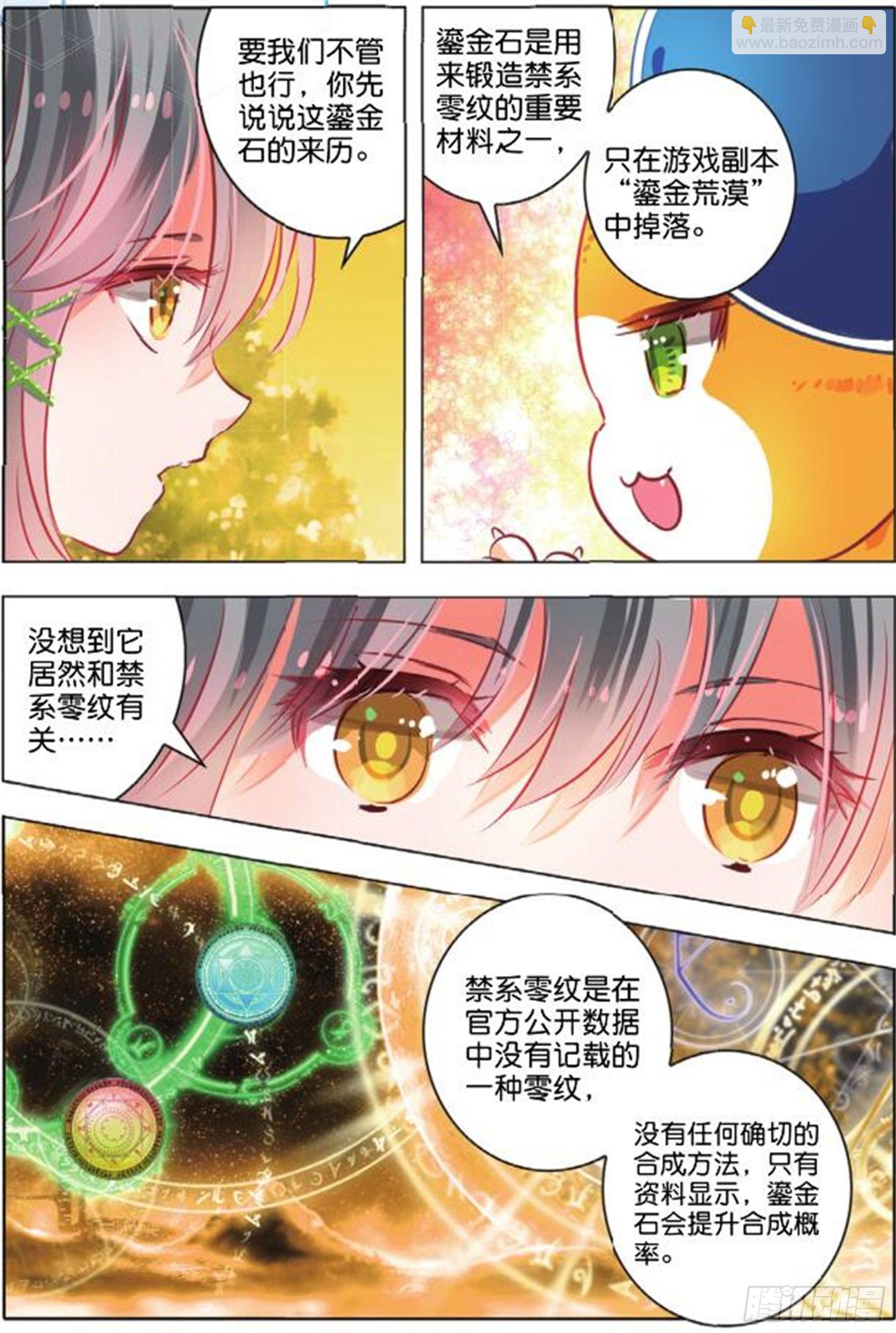 第二十八话 思与念Ⅲ（下）-第58话