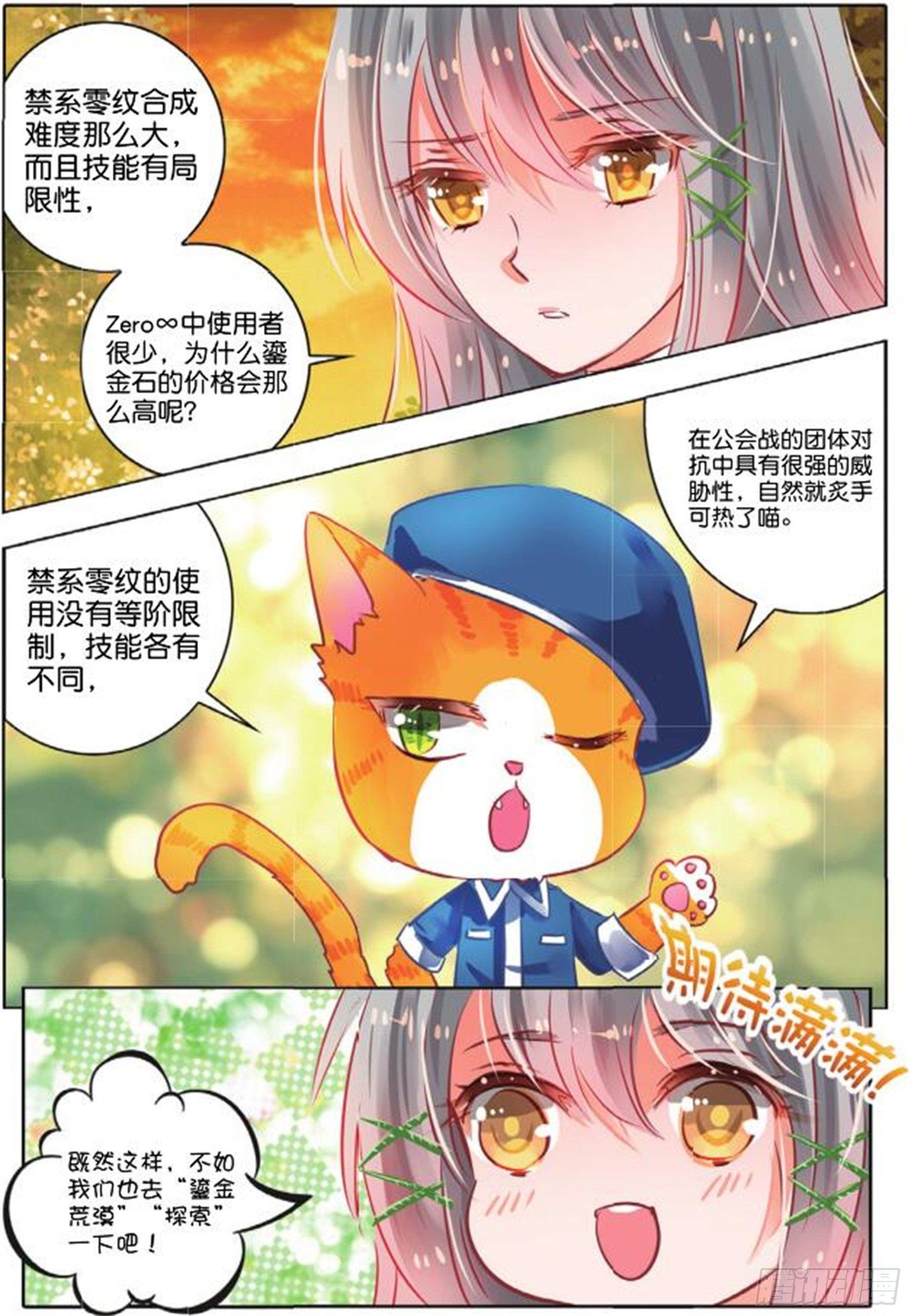 第二十八话 思与念Ⅲ（下）-第58话