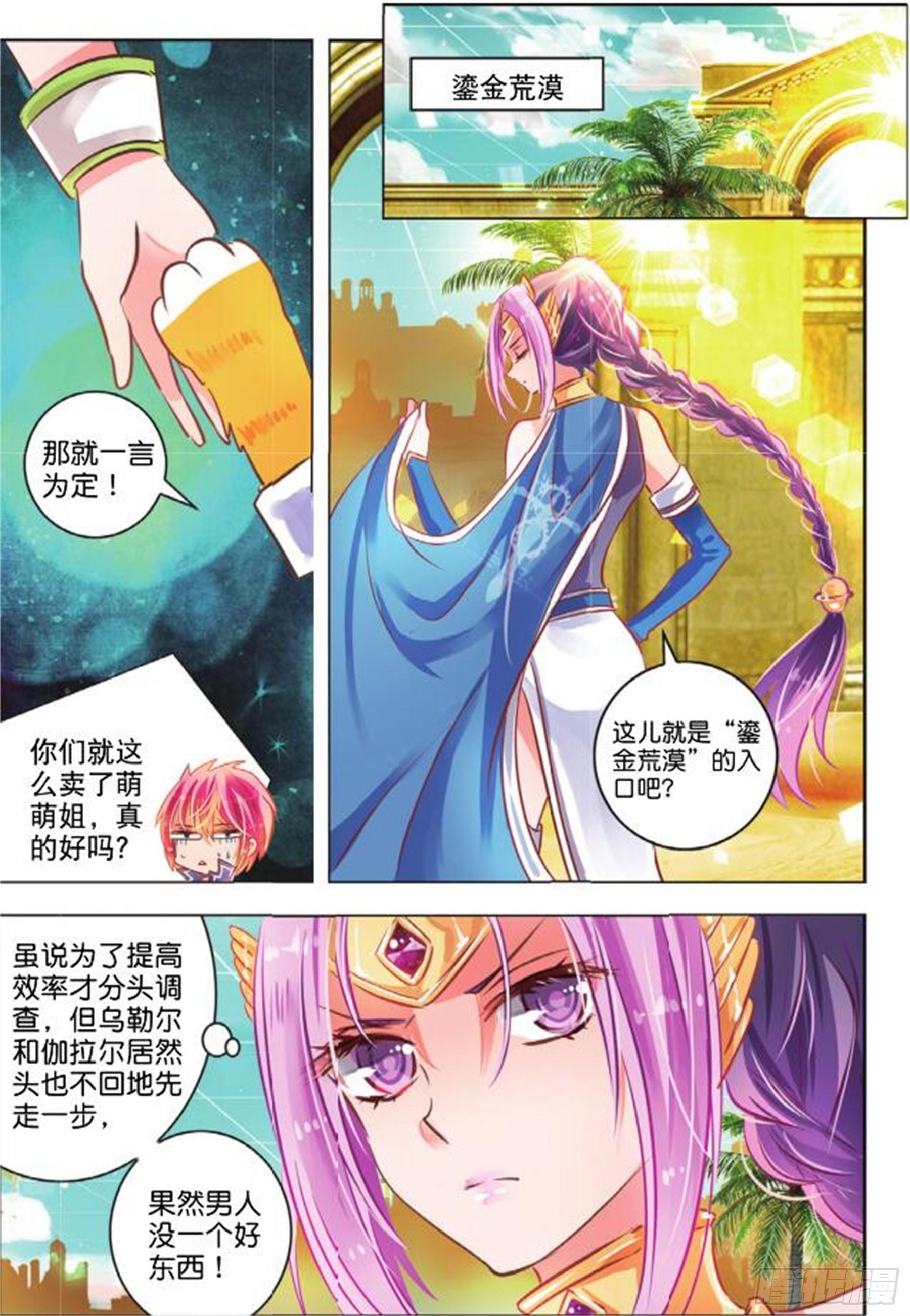 第二十八话 思与念Ⅲ（下）-第58话