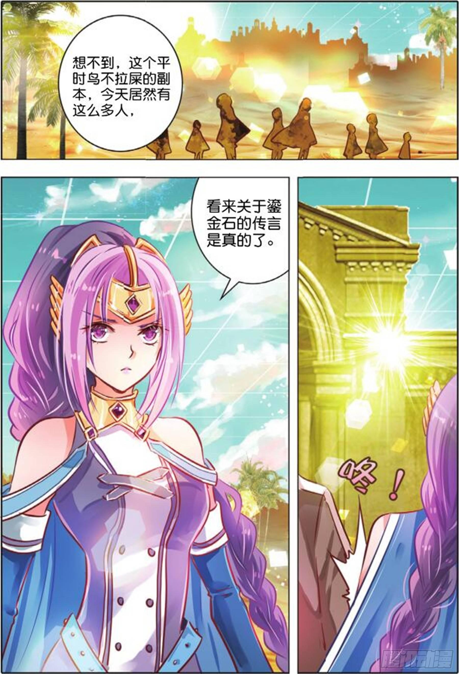 第二十八话 思与念Ⅲ（下）-第58话