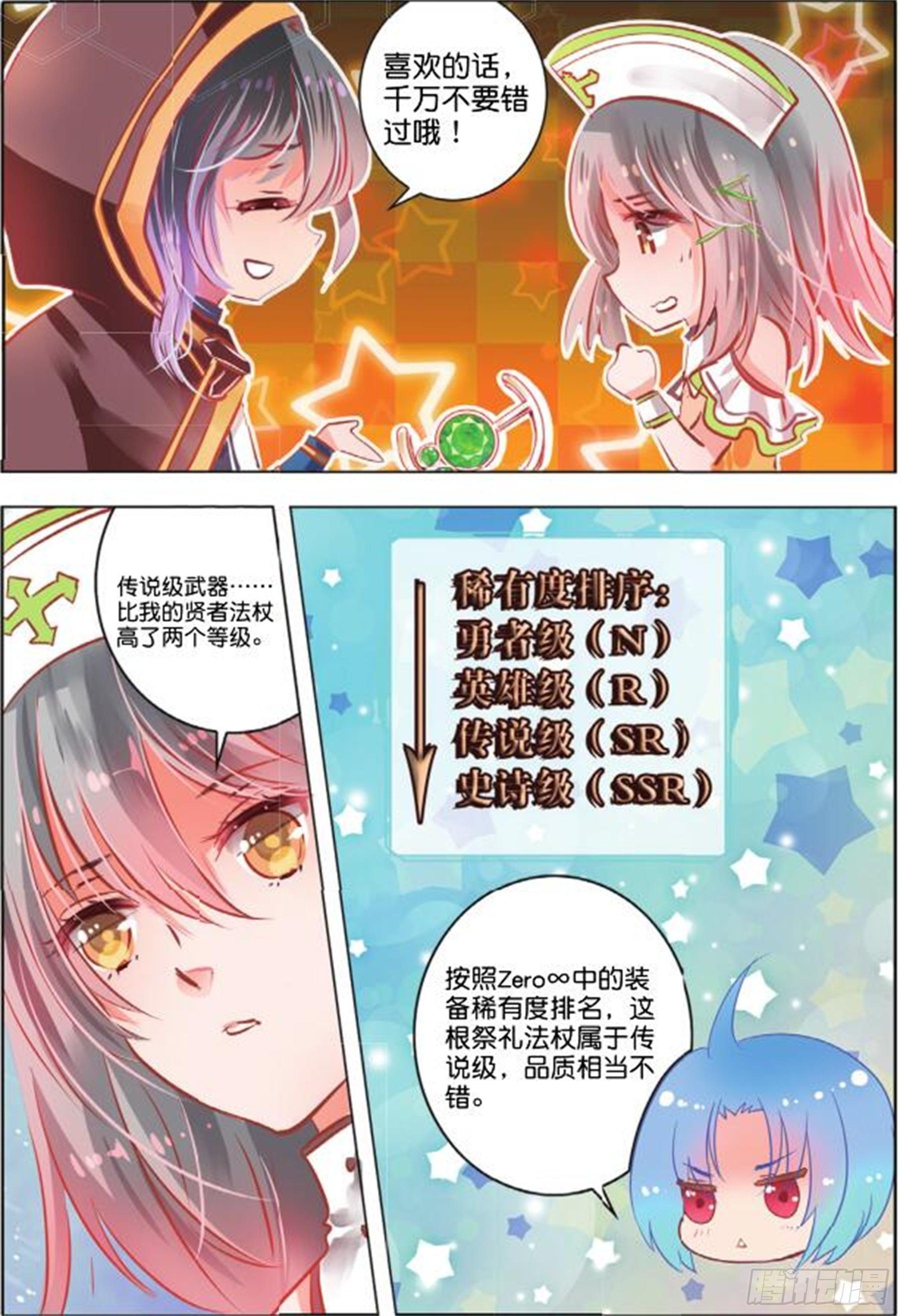 第二十九话 尘与砂Ⅰ（中）-第60话