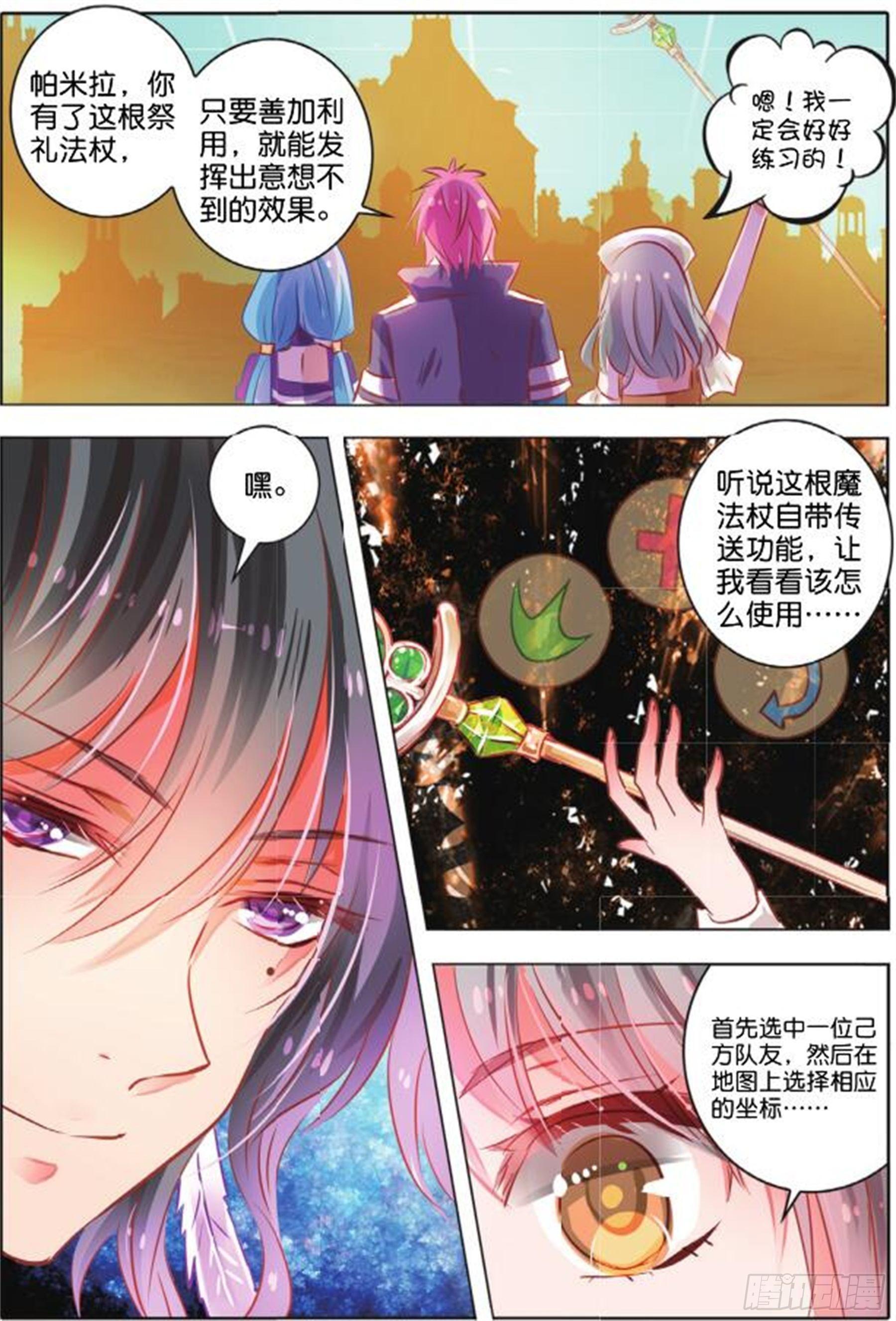 第二十九话 尘与砂Ⅰ（中）-第60话