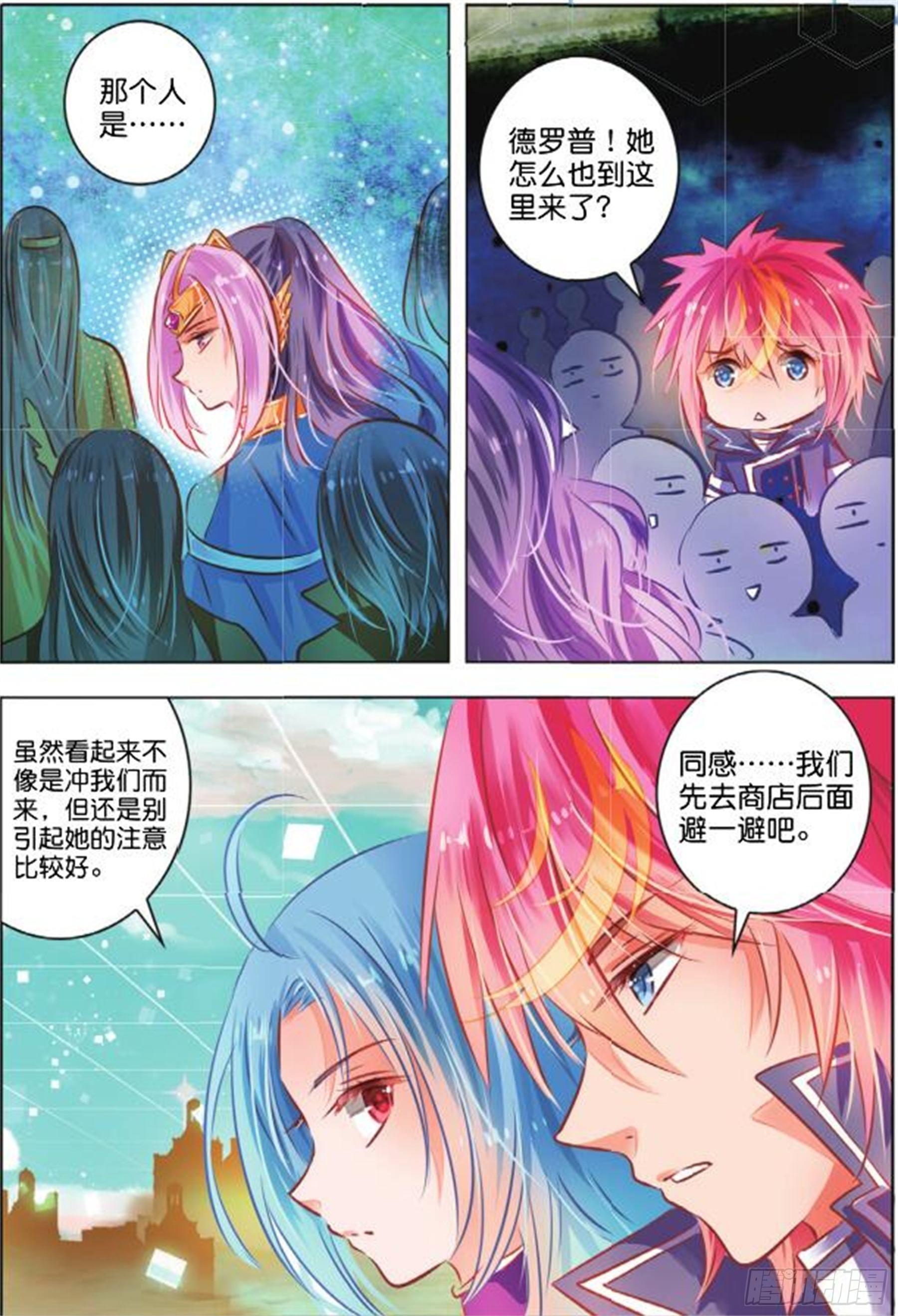 第二十九话 尘与砂Ⅰ（中）-第60话