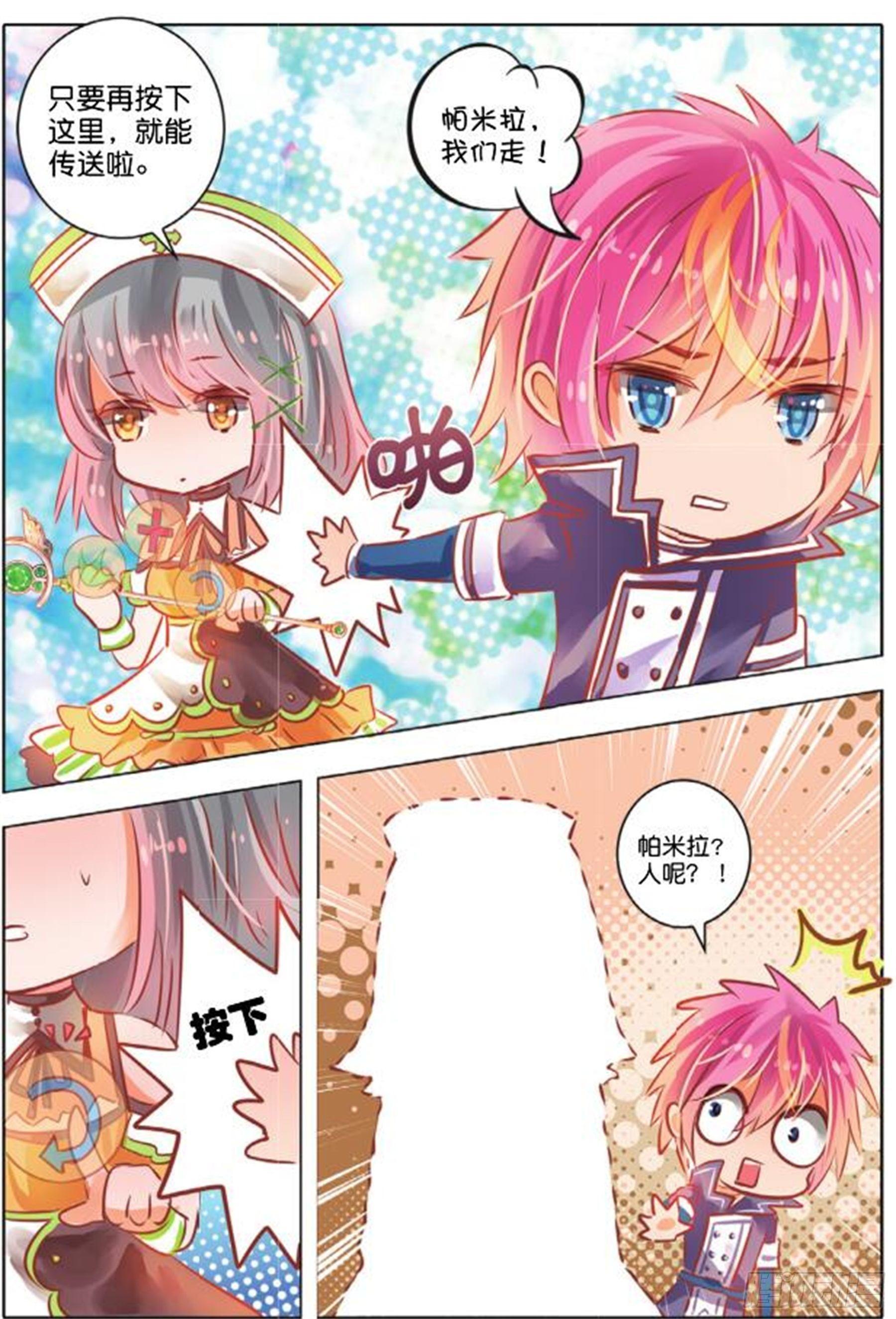 第二十九话 尘与砂Ⅰ（中）-第60话