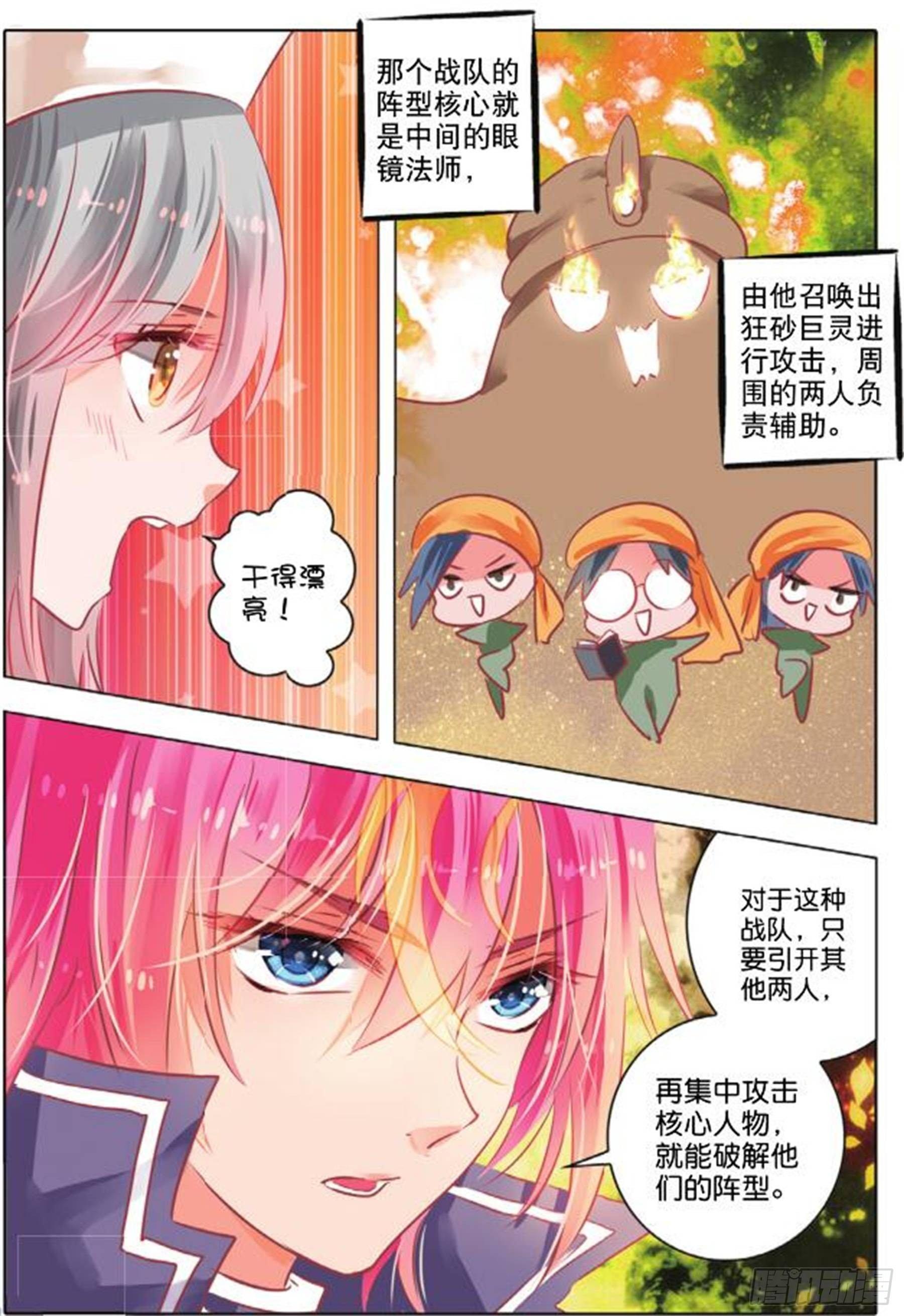 第三十话 尘与砂II（上）-第62话