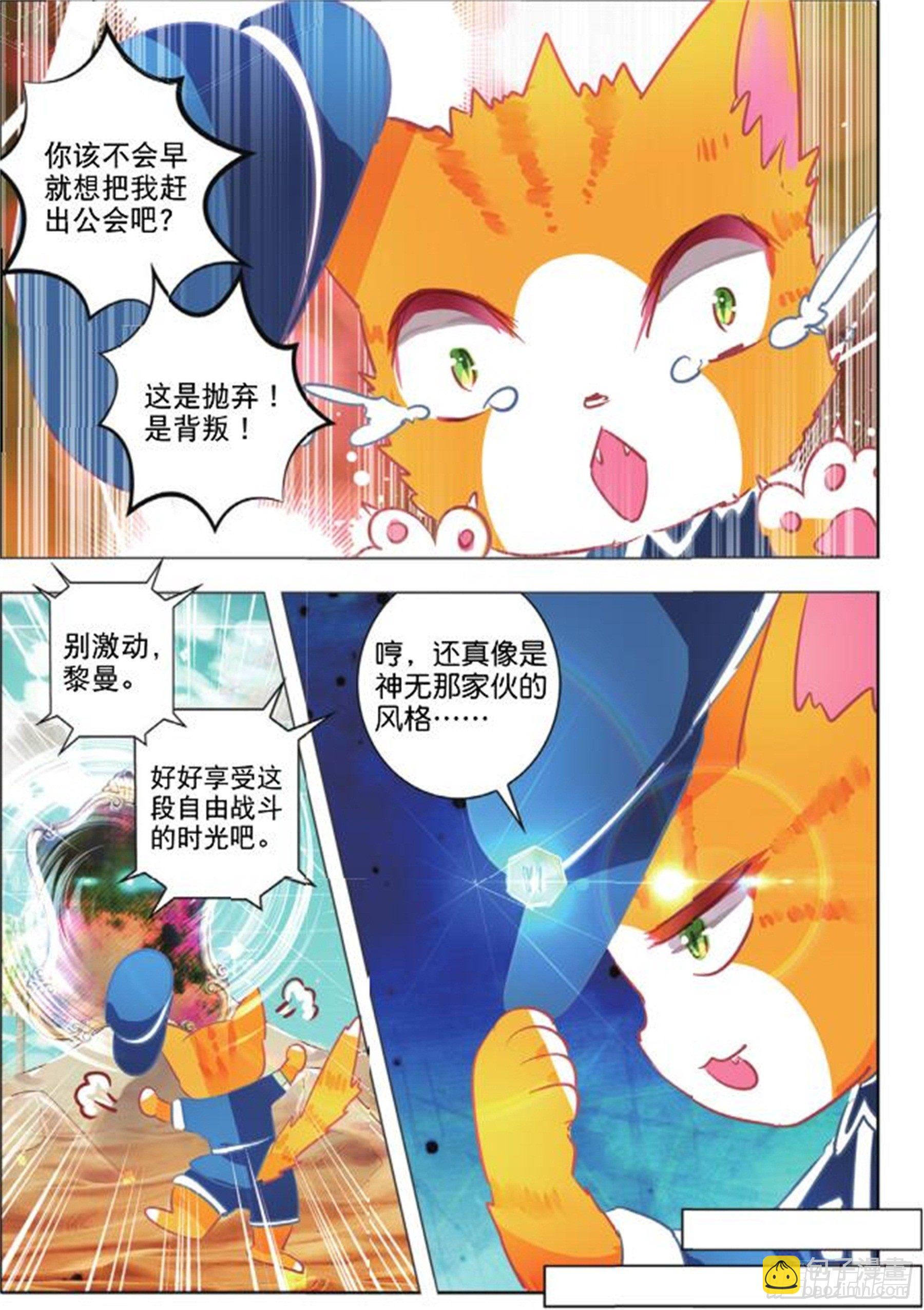 31 尘与砂III（上）-第64话