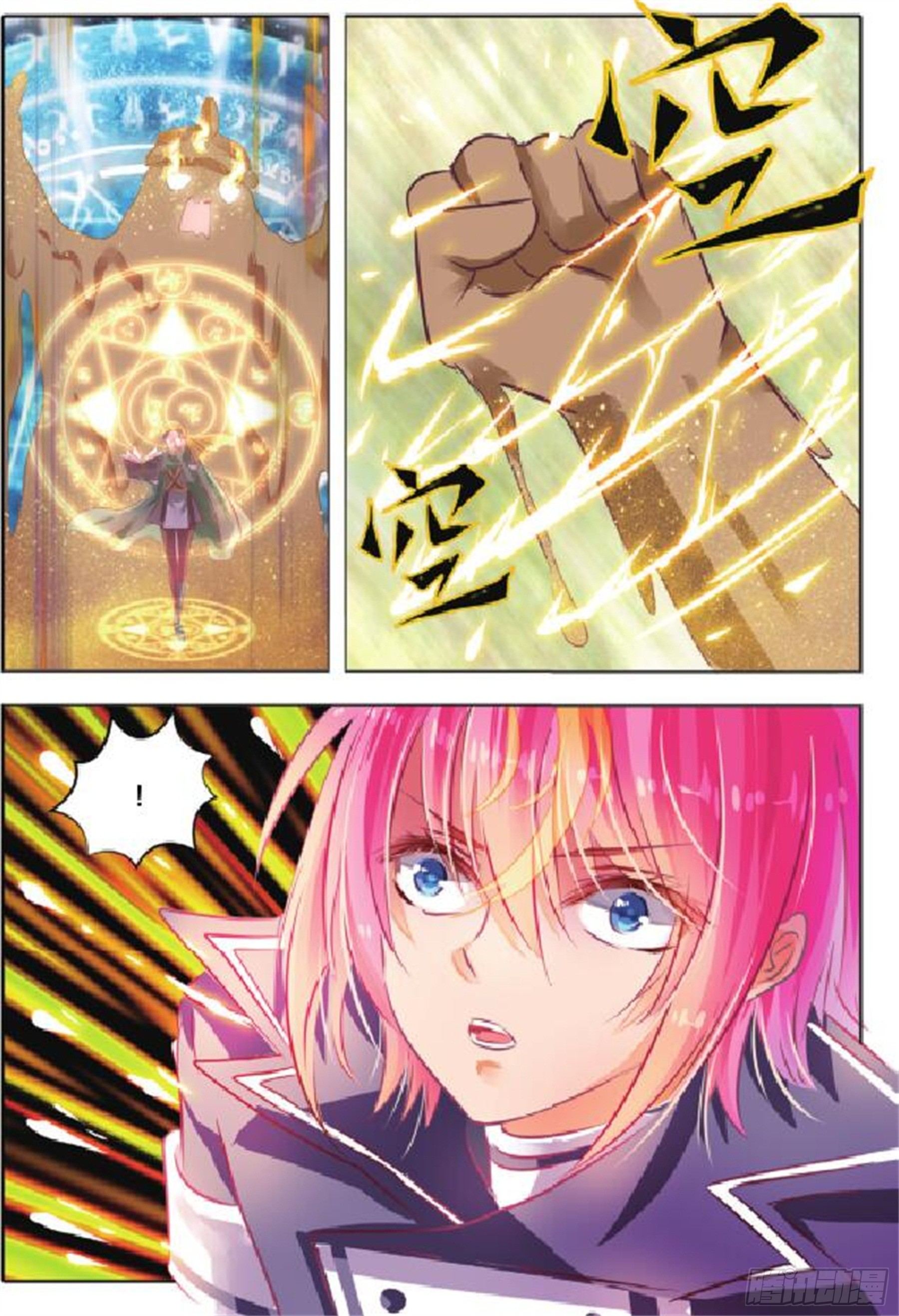 32 尘与砂IV（上）-第66话