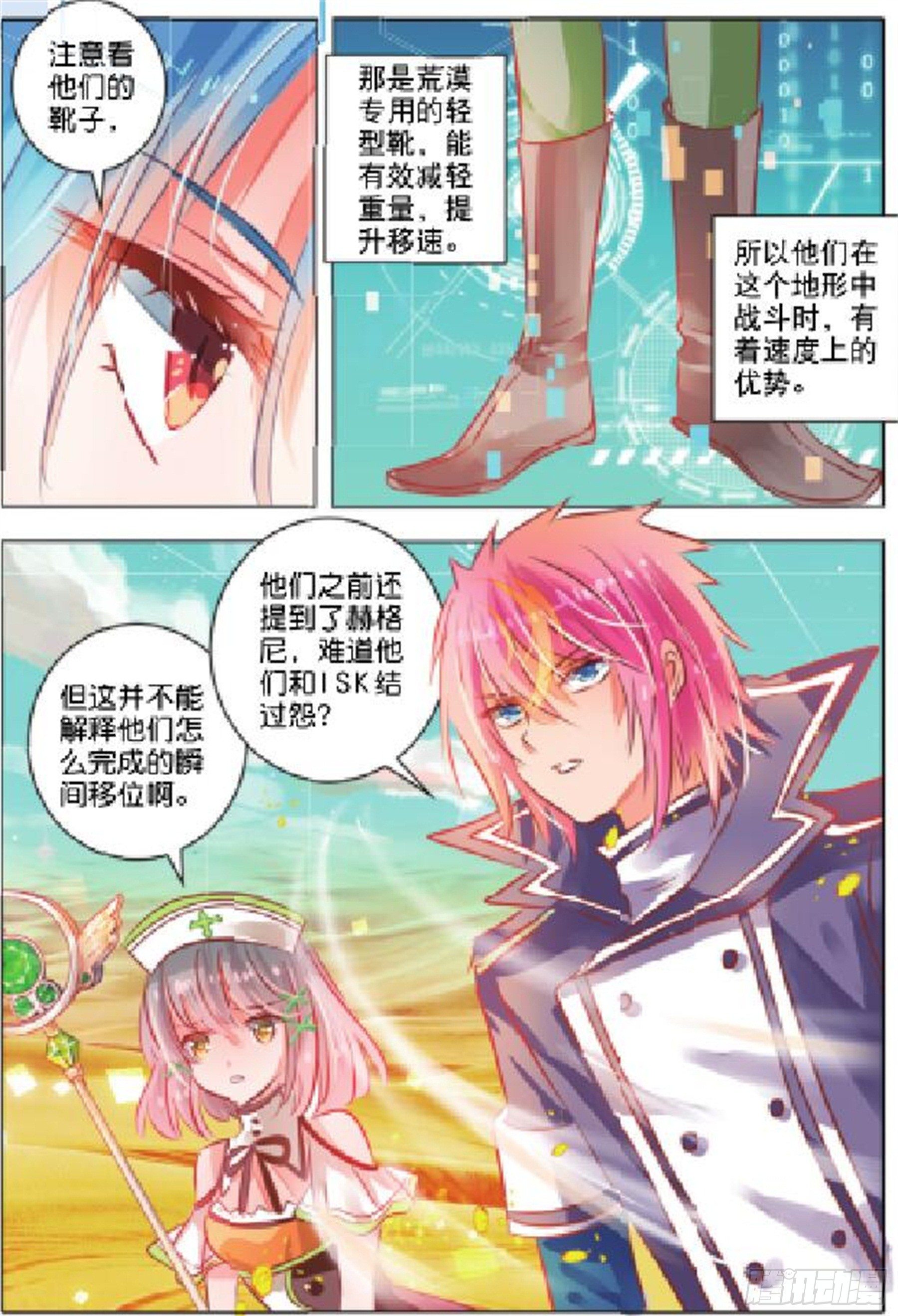 32 尘与砂IV（上）-第66话