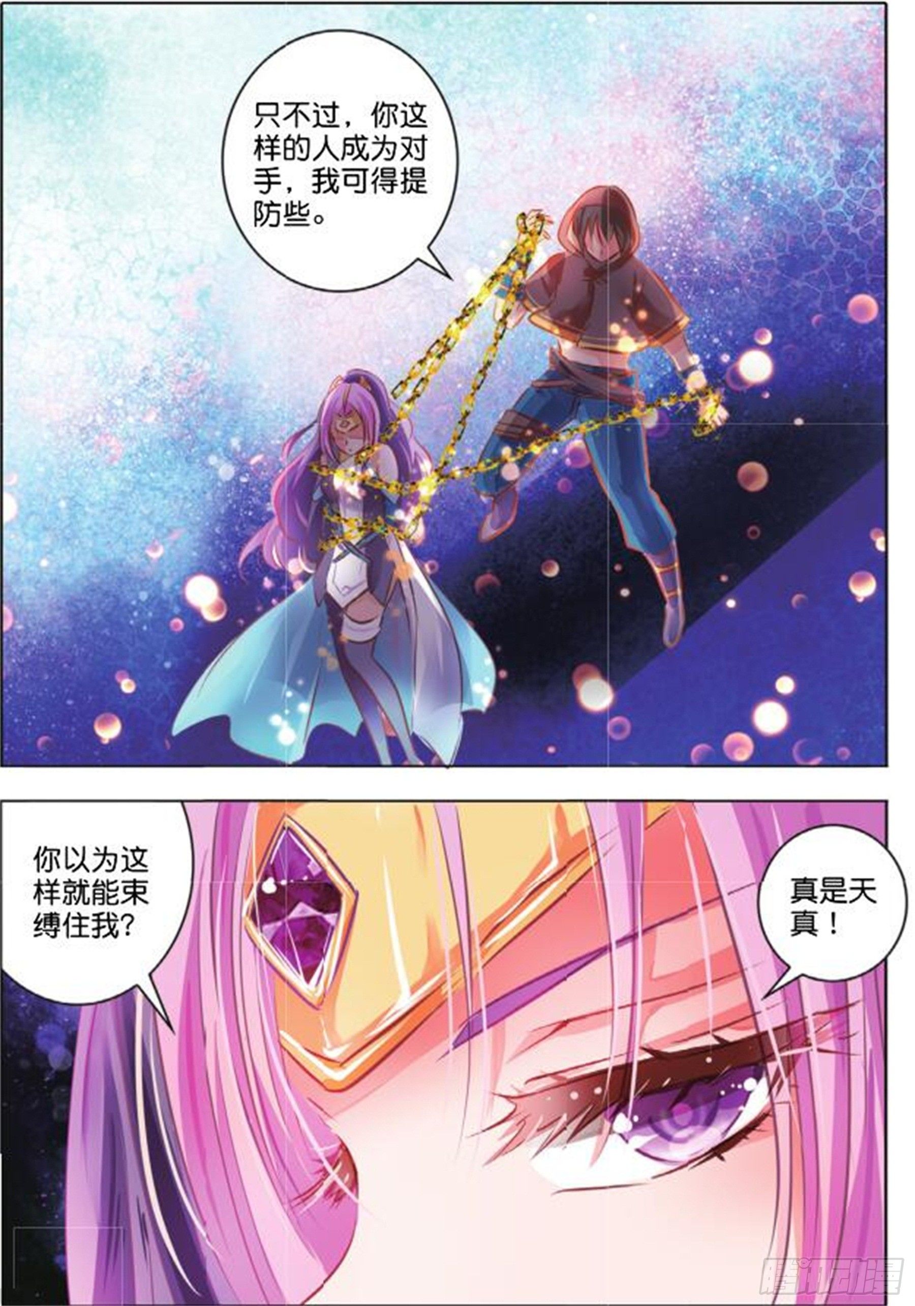 33 隐与现Ⅰ（上）-第68话