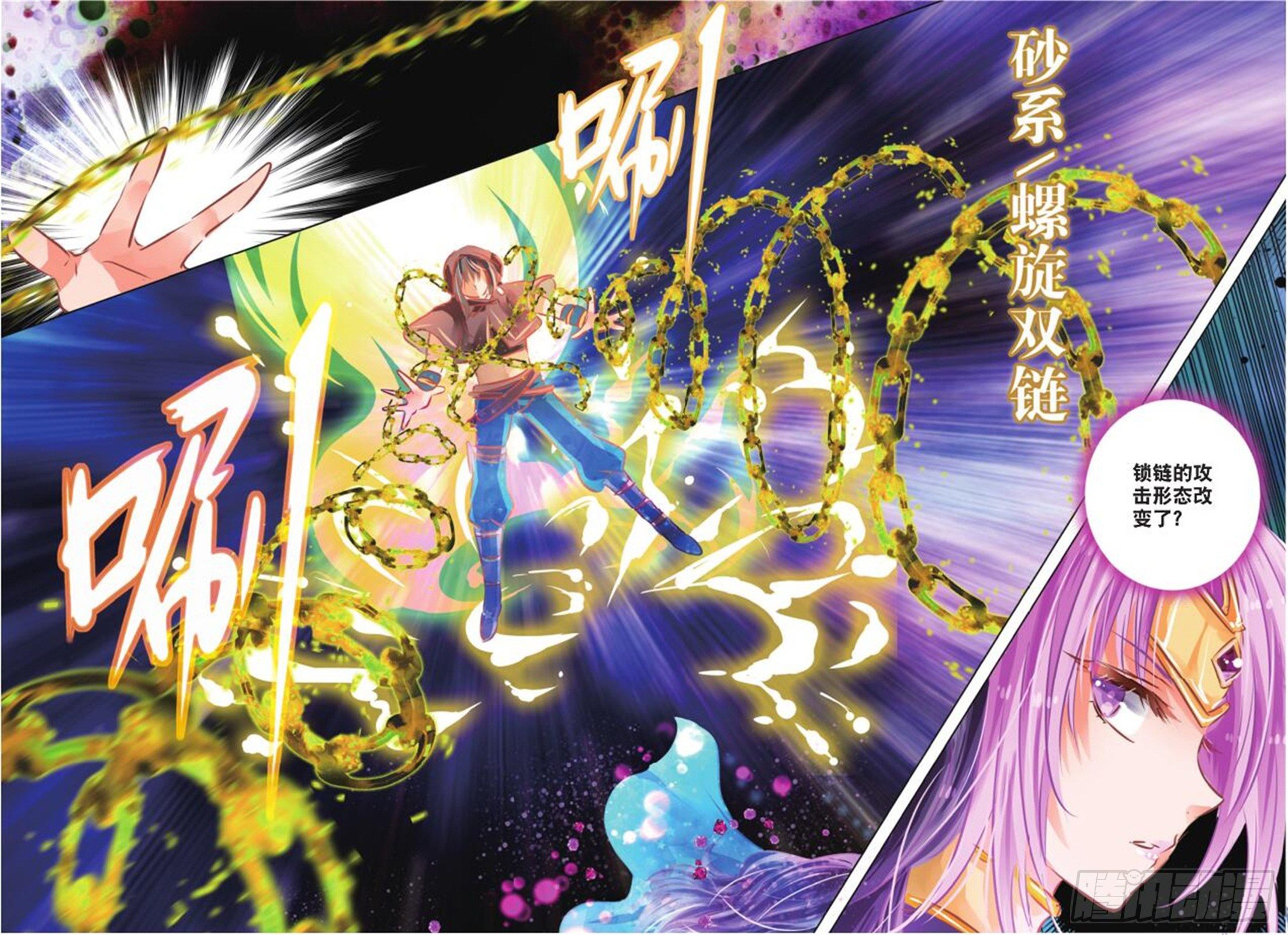 33 隐与现Ⅰ（上）-第68话