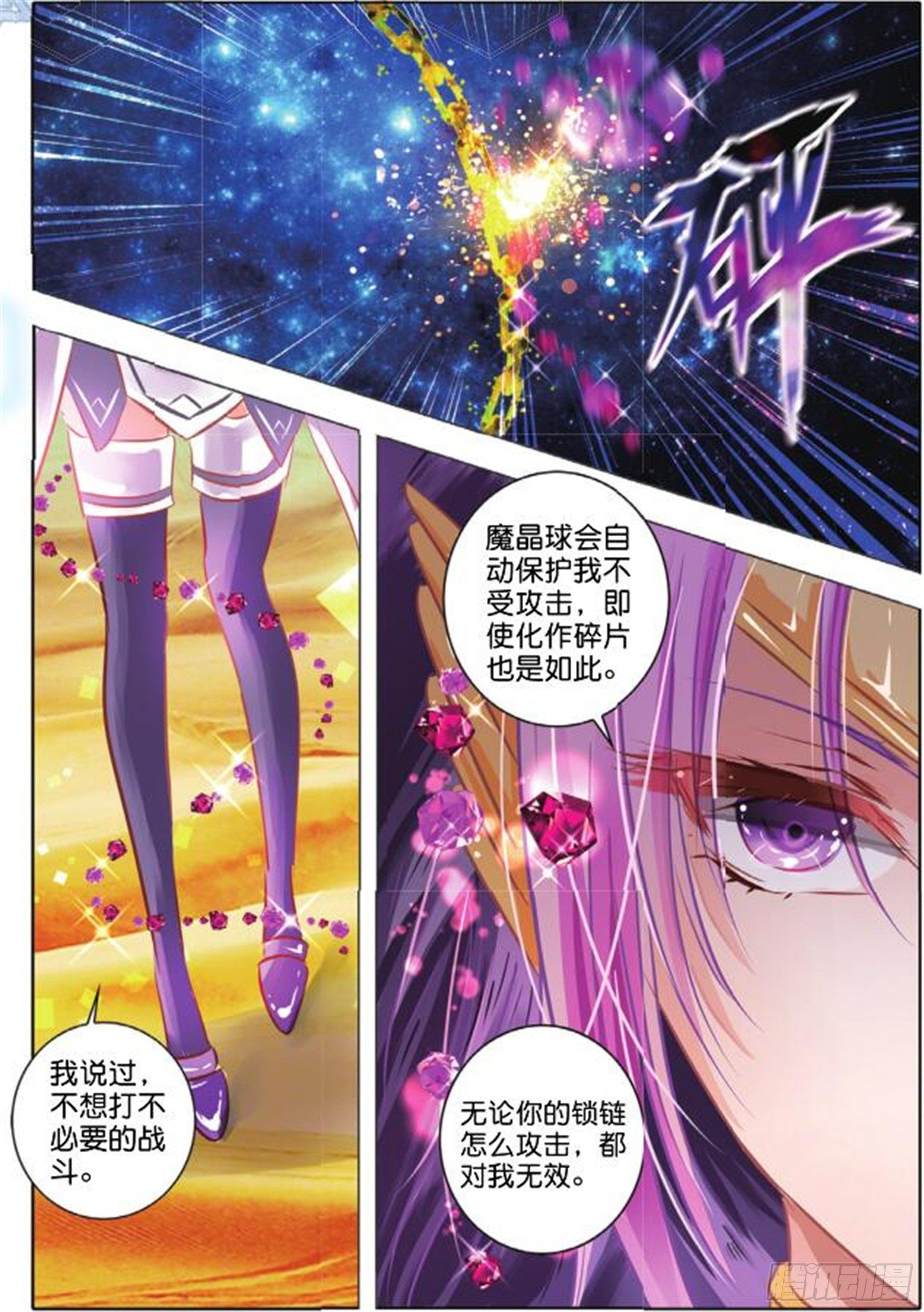 33 隐与现Ⅰ（上）-第68话