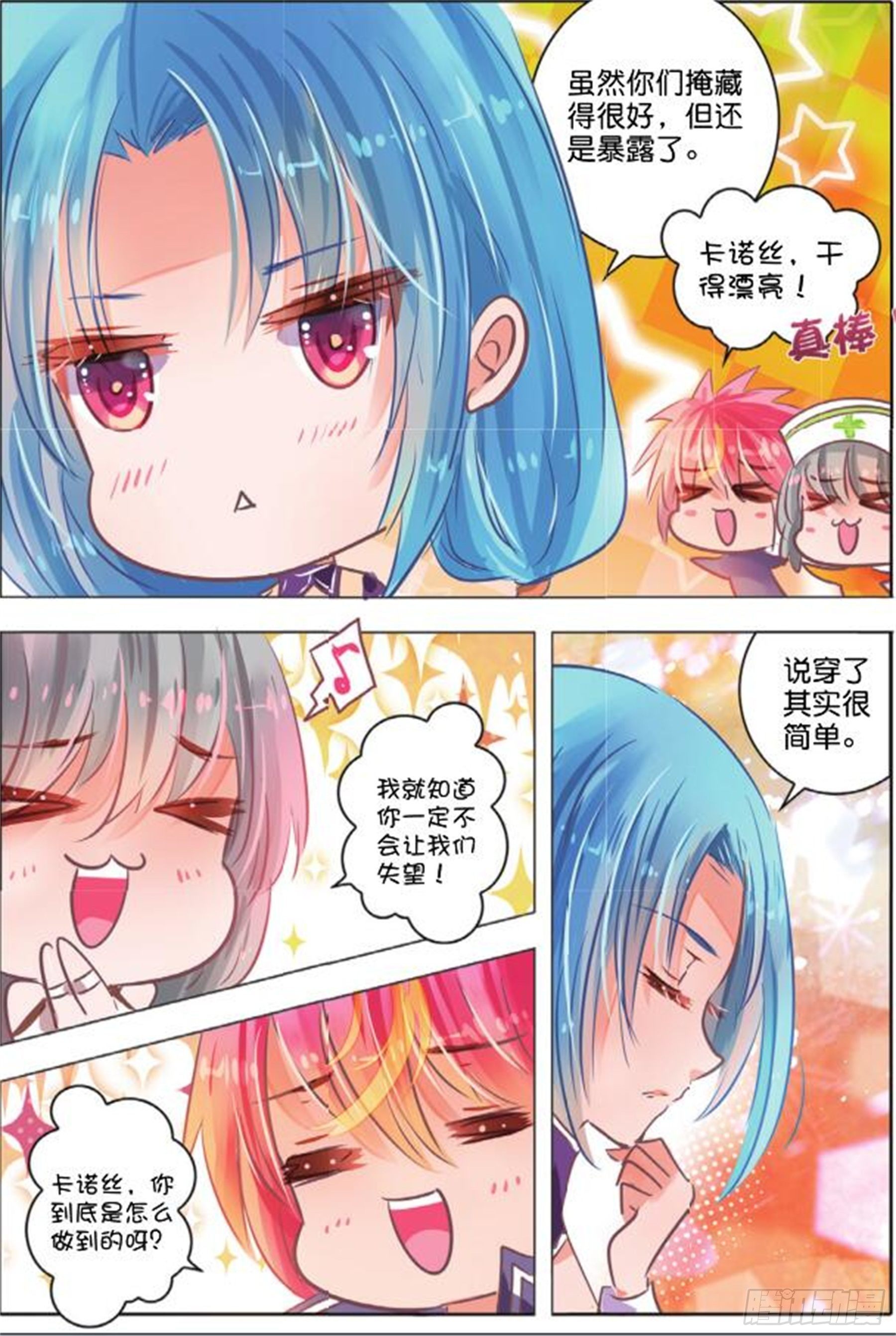 34 隐与现II（上）-第70话