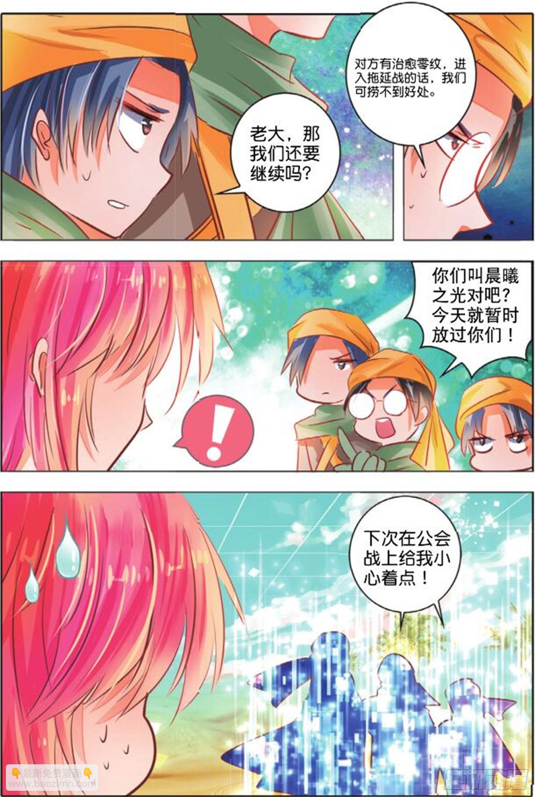 34 隐与现II（上）-第70话