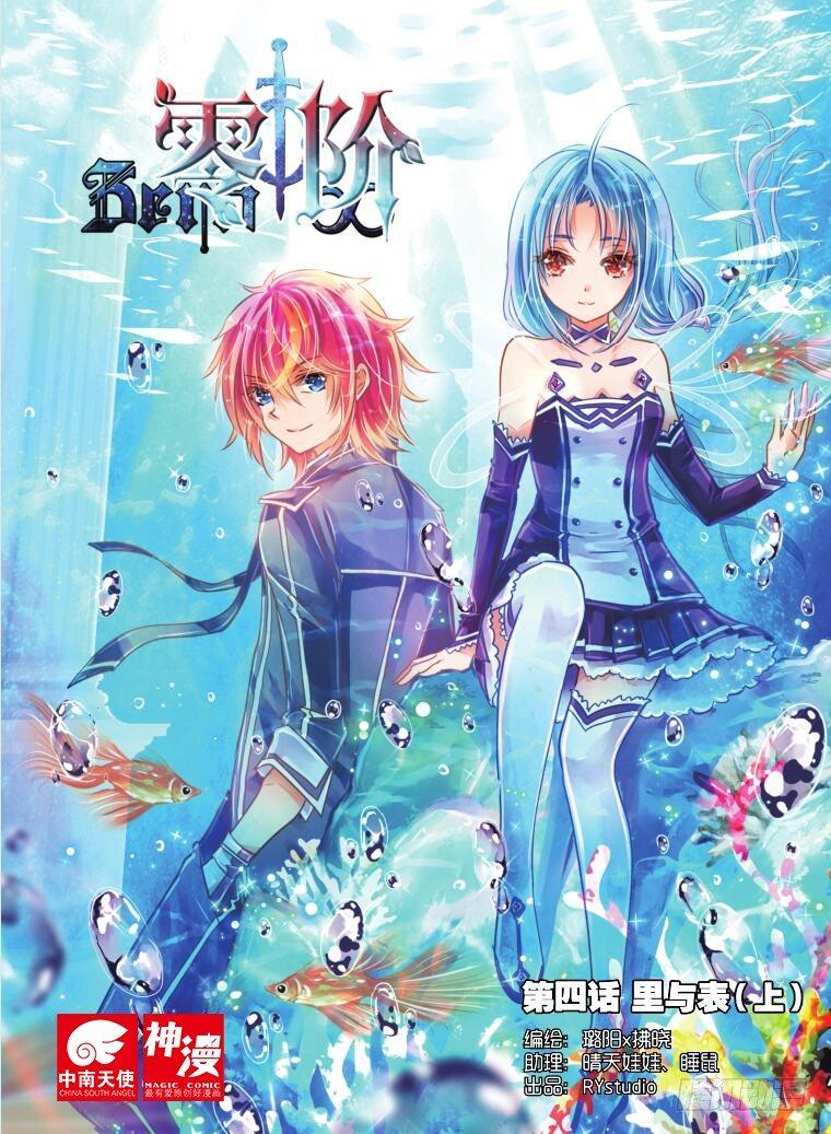 里与表（上）-第8话