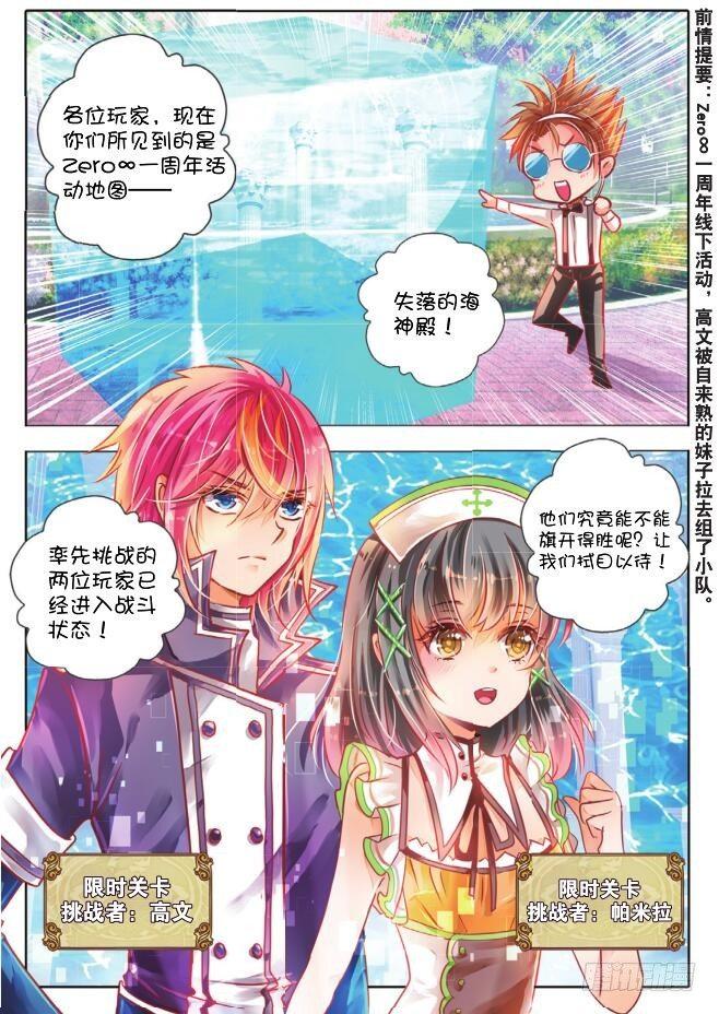 里与表（上）-第8话