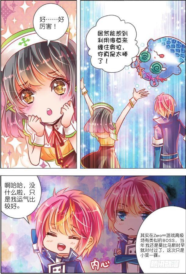 里与表（上）-第8话