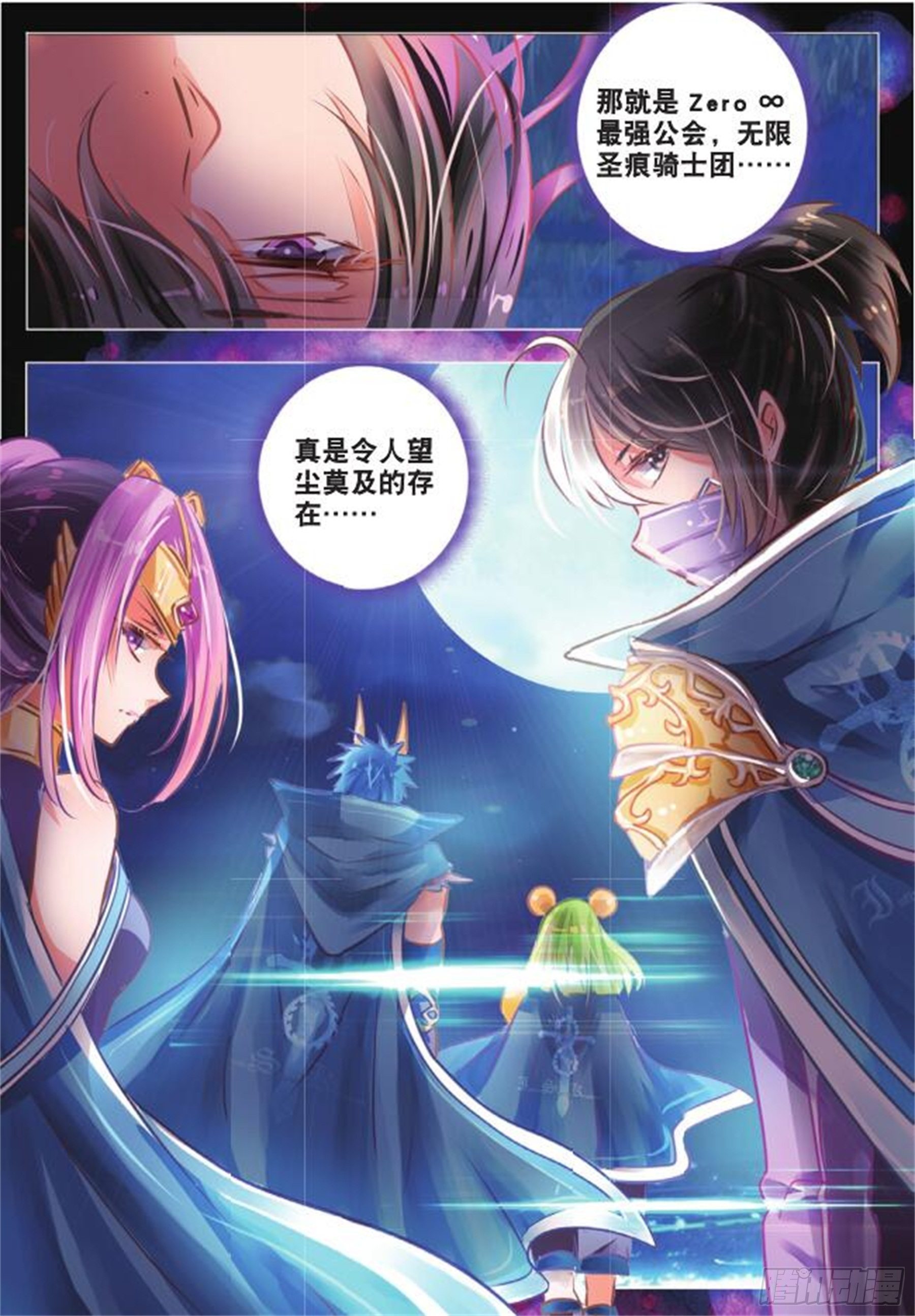 35 隐与现III（上）-第72话