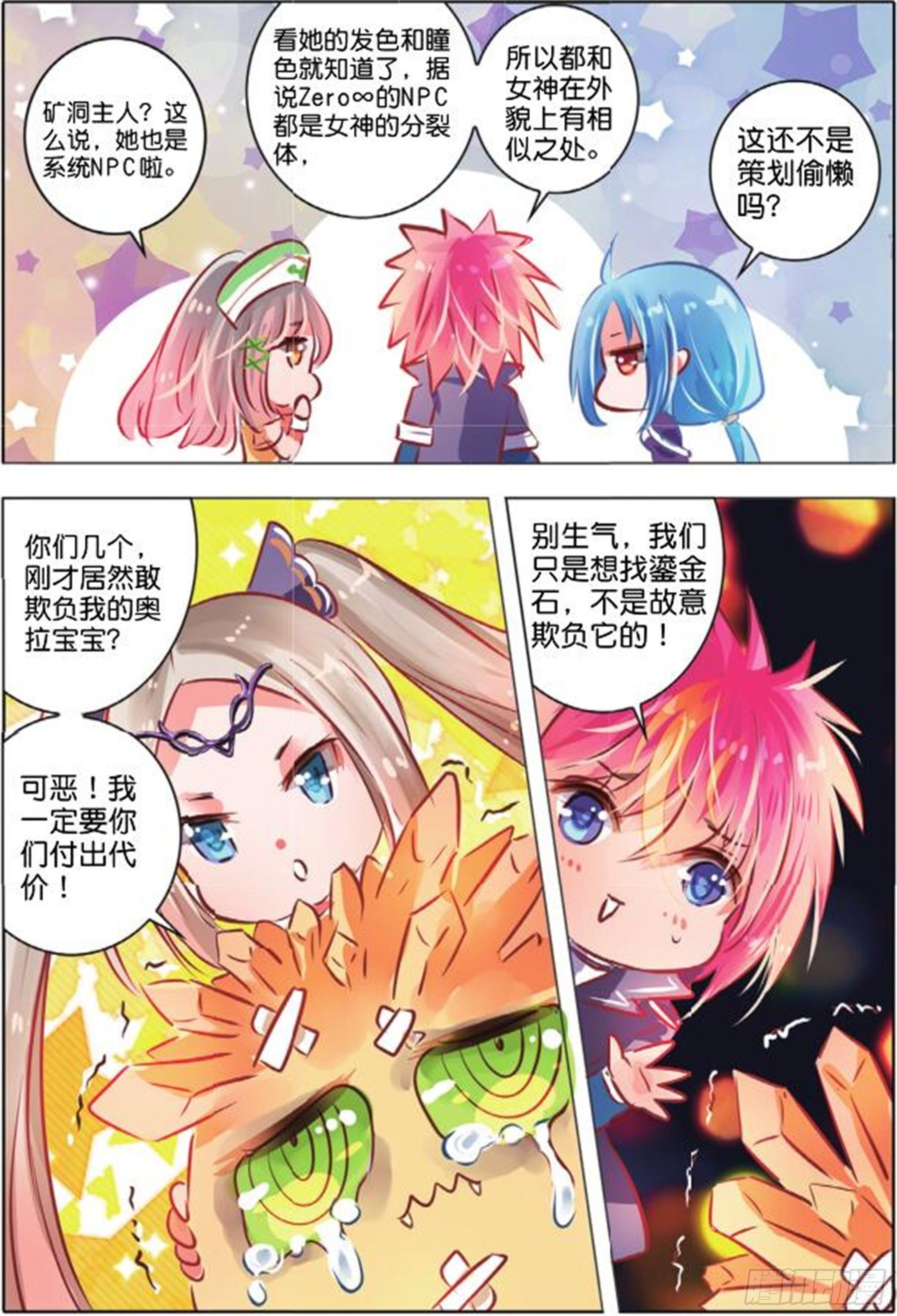 36 隐与现IV（上）-第74话