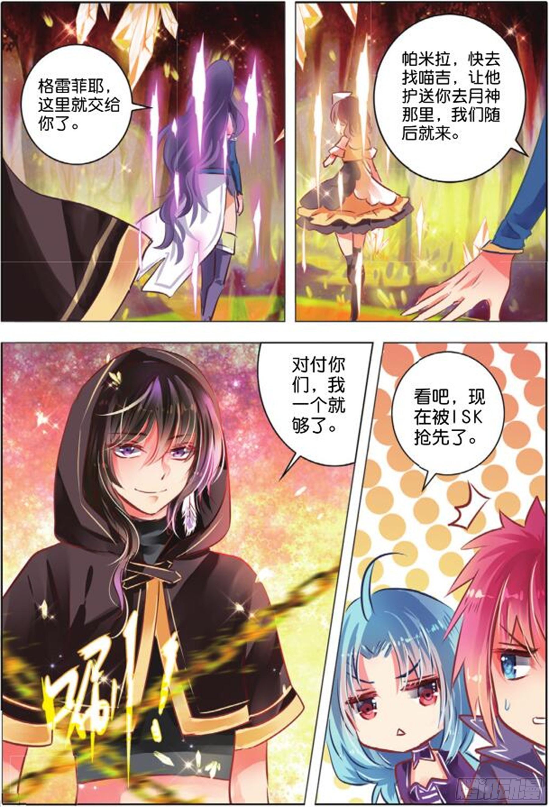 37 花与叶Ⅰ（上）-第76话