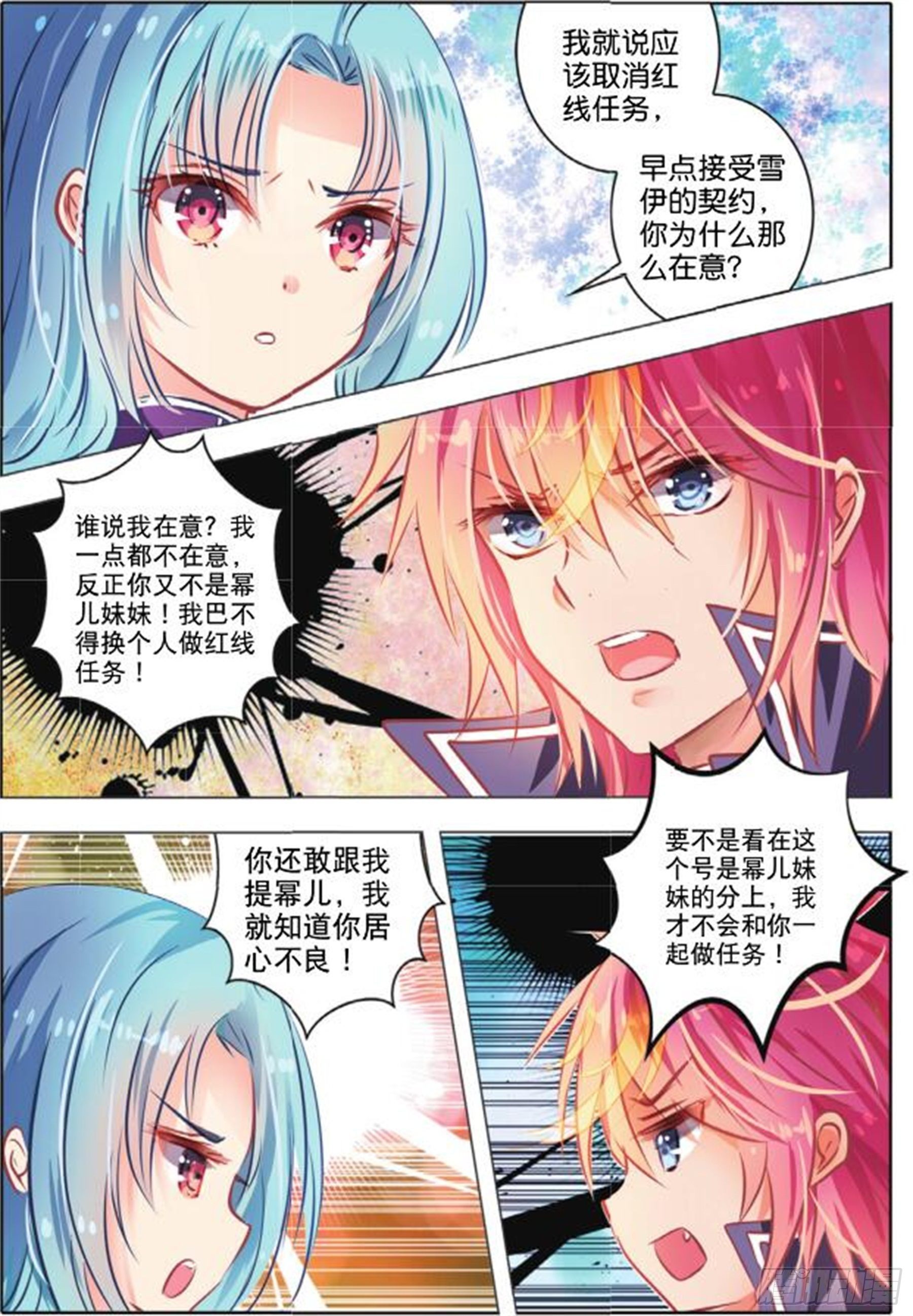 37 花与叶Ⅰ（上）-第76话